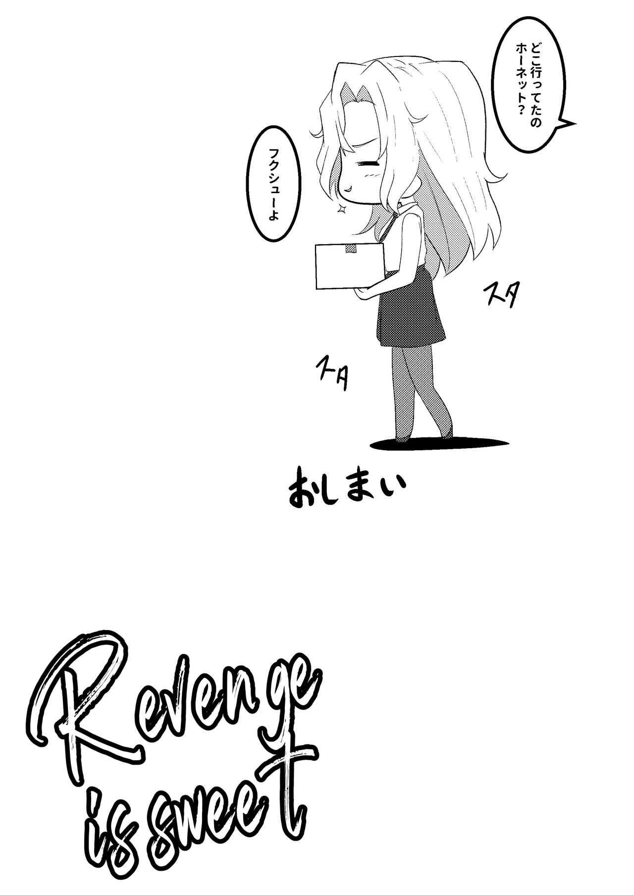 Revenge is sweet - Page 19