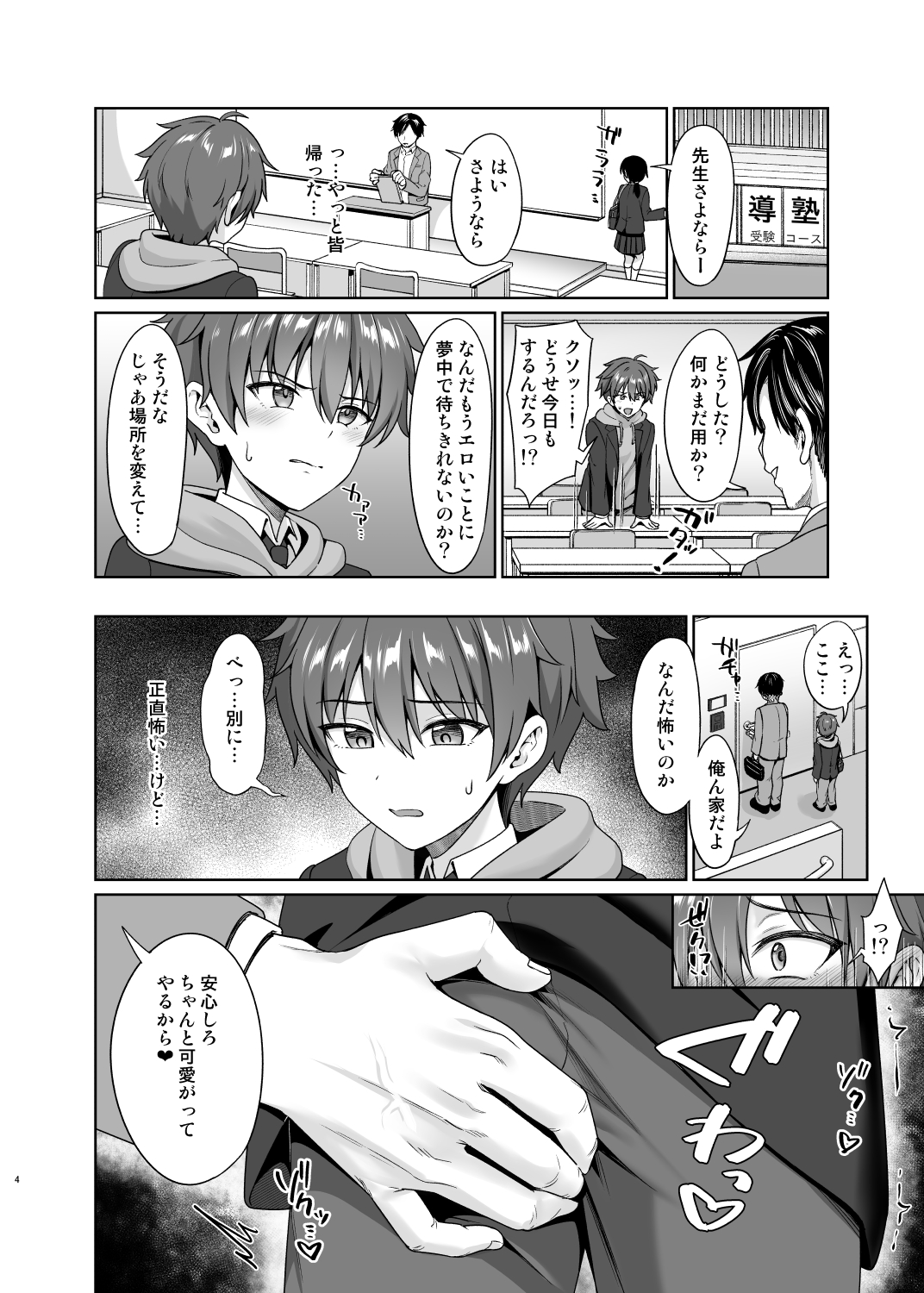 Preview page 5