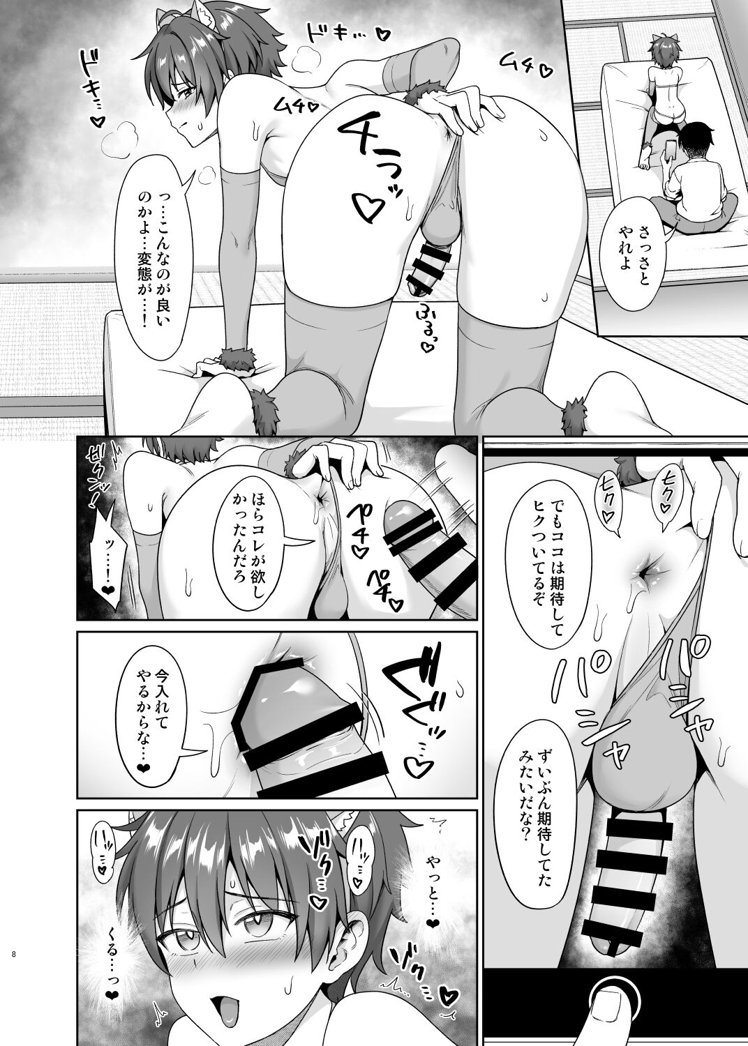 Biyaku de Iinari Satsueikai 2 - Page 9