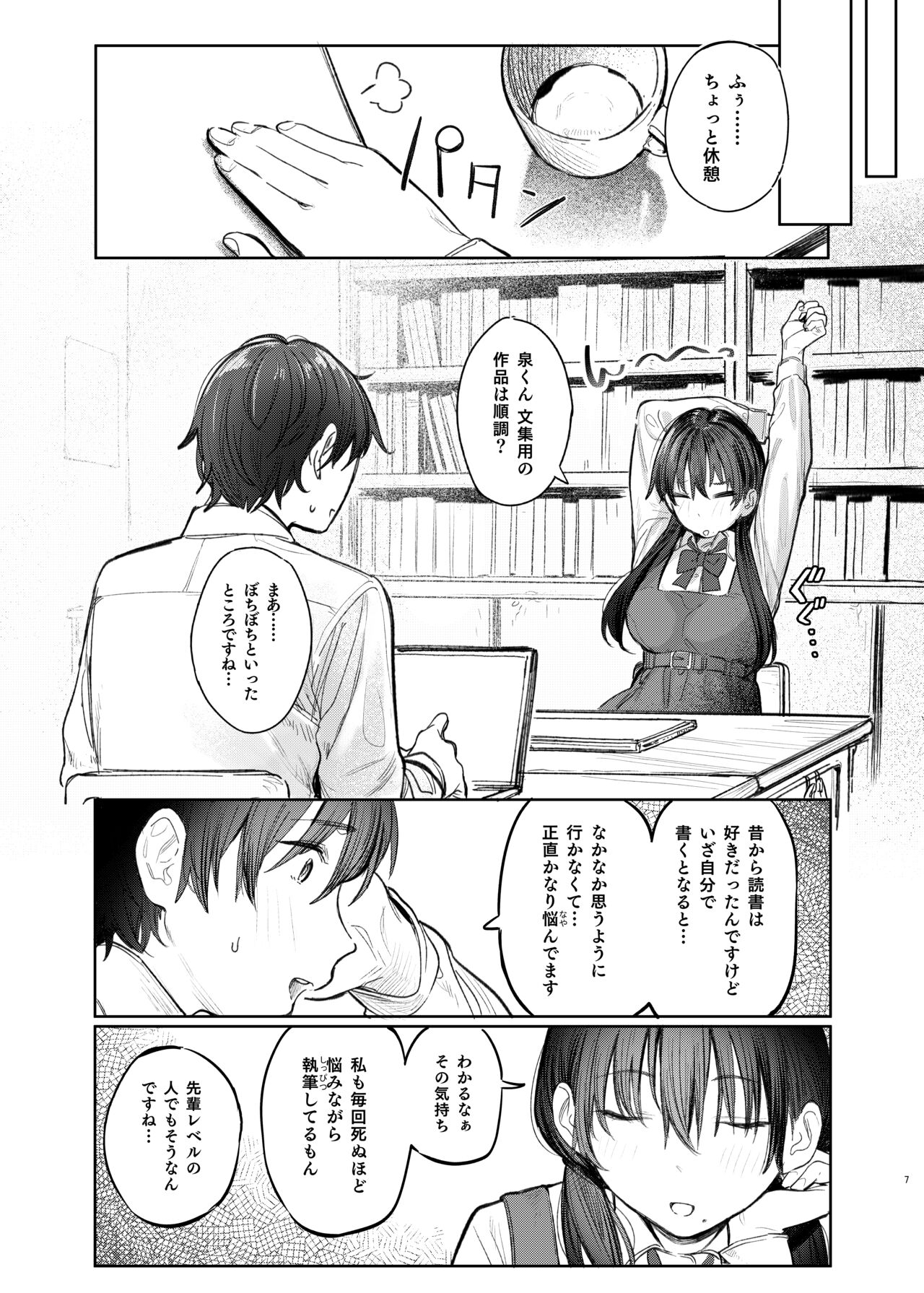 Preview page 7