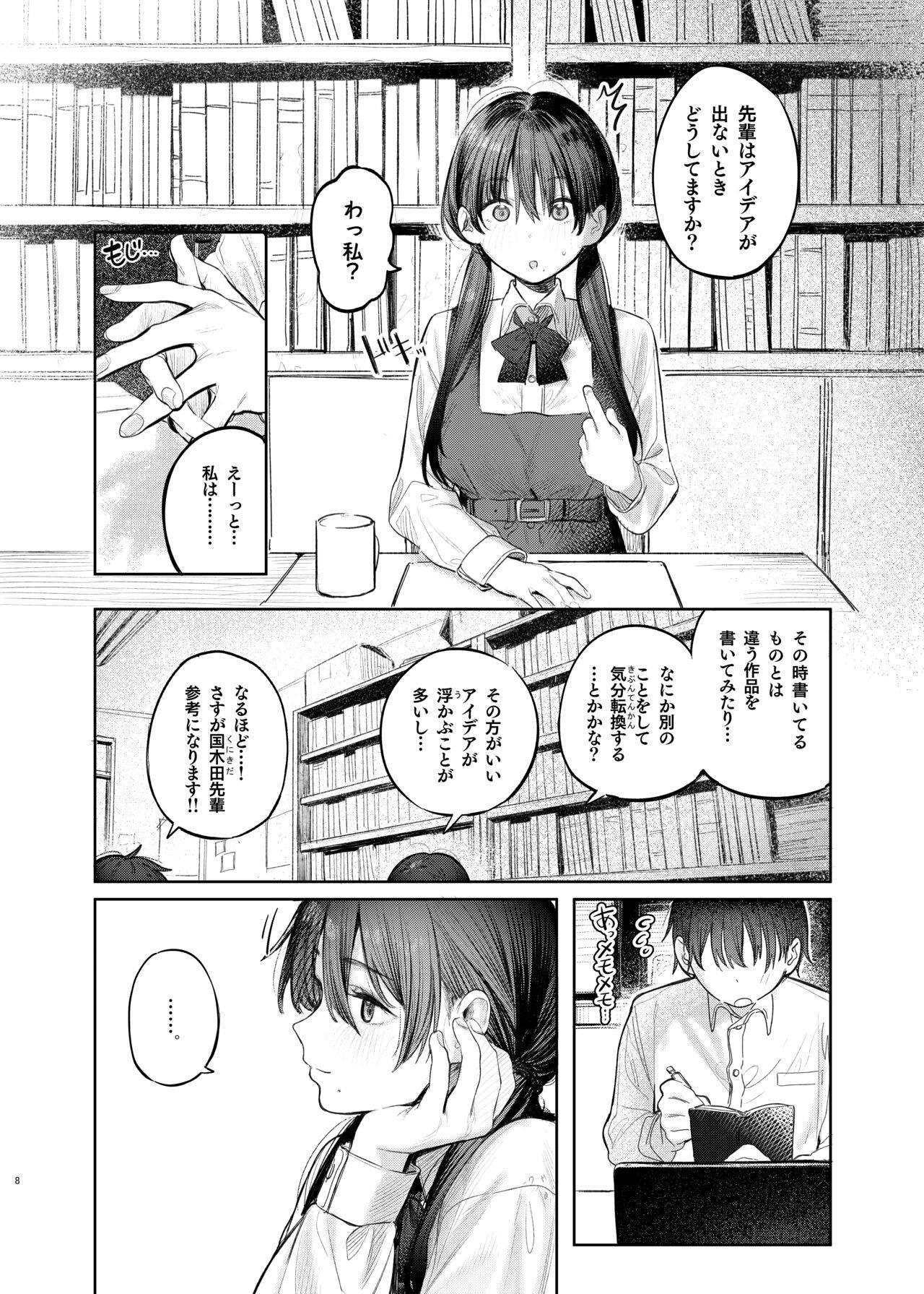 Preview page 8