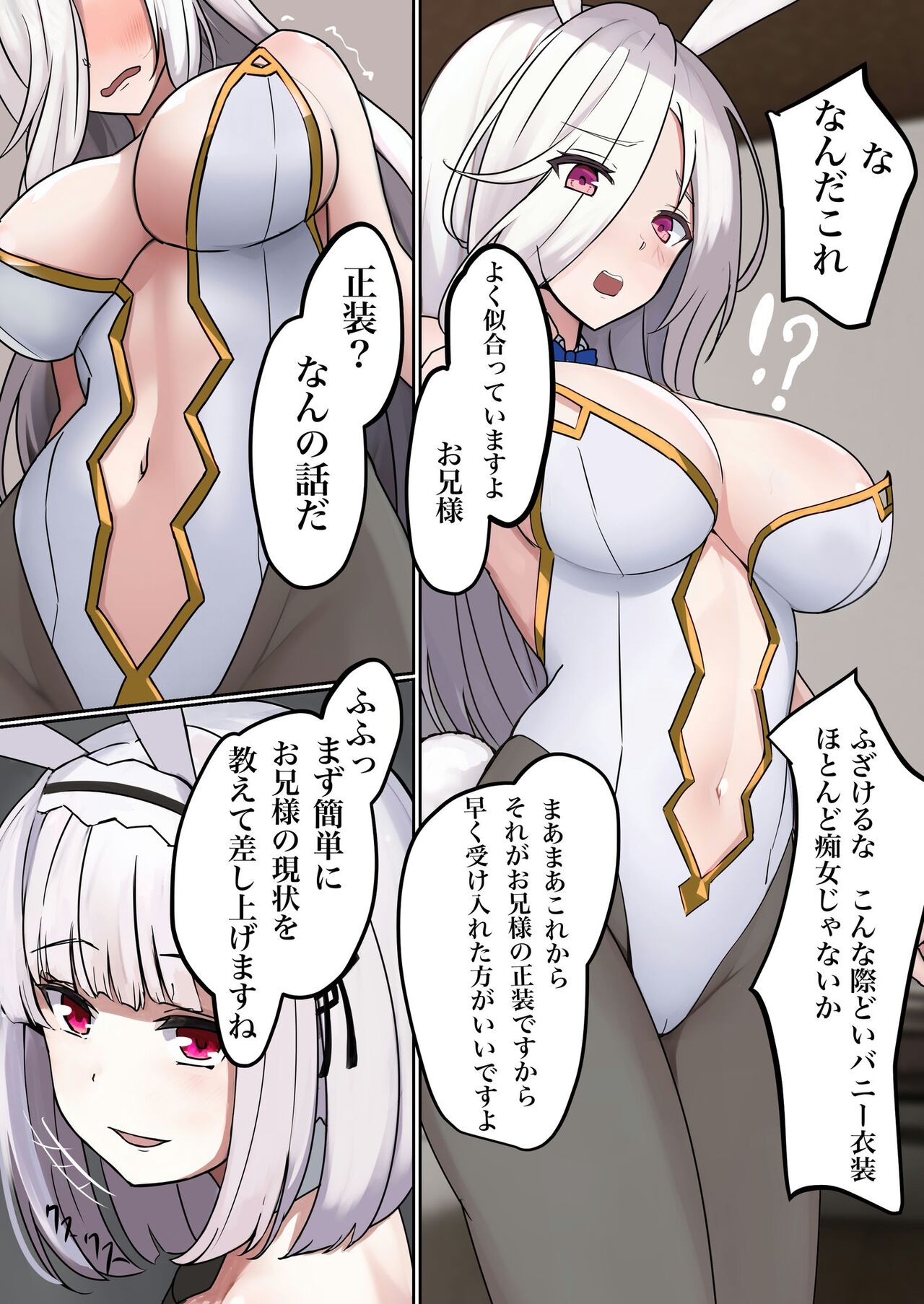 TS Choukyou Shisetsu - Page 18