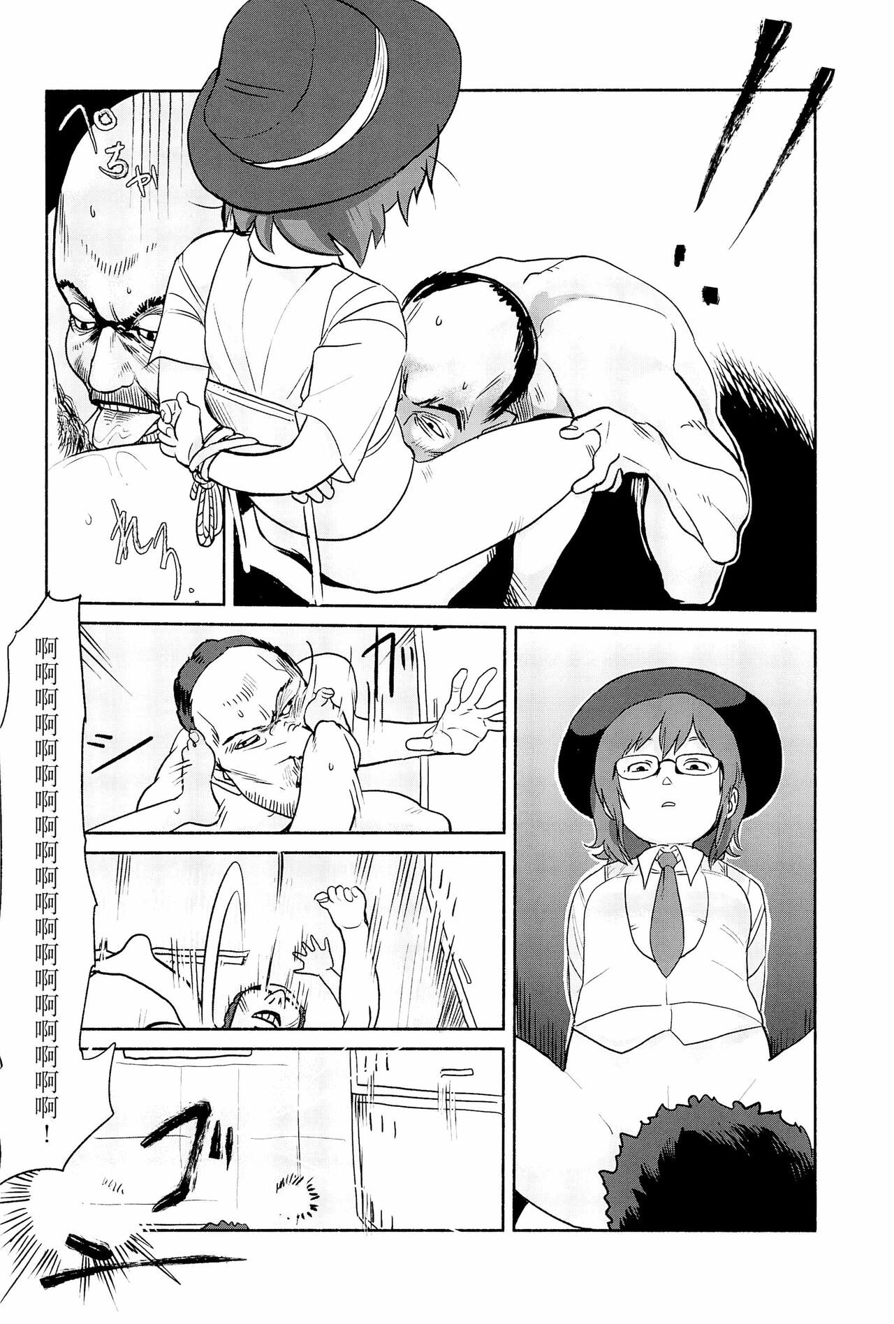 Otona no Cookie - Page 119