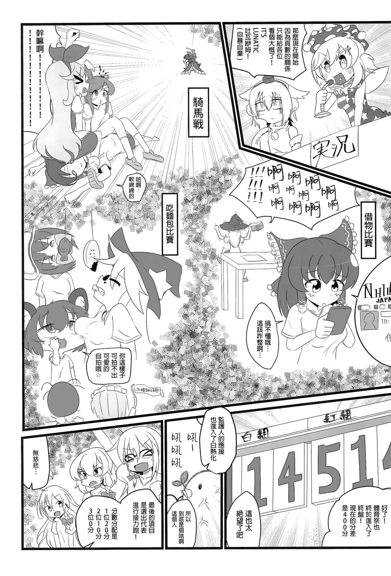 Otona no Cookie - Page 51