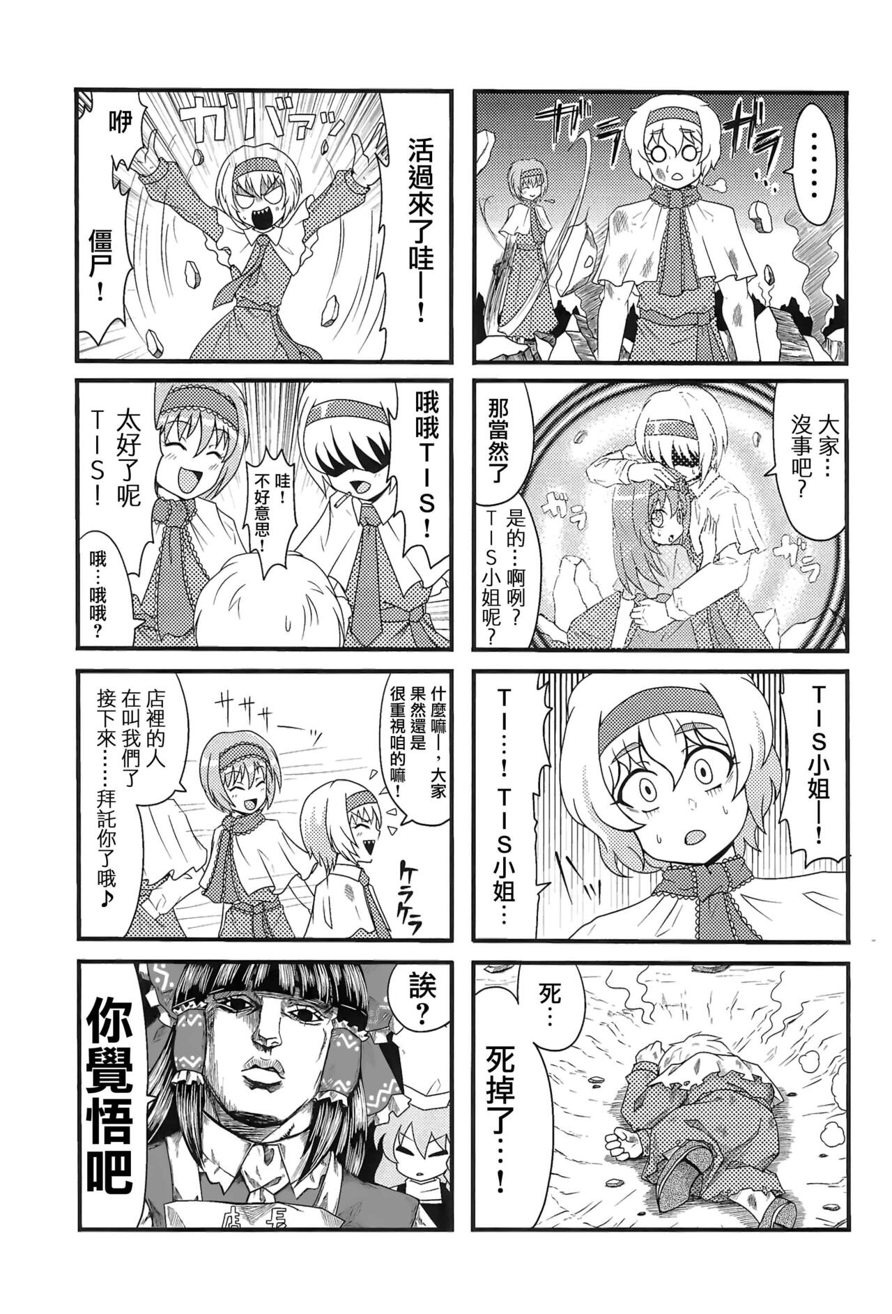 Otona no Cookie - Page 68