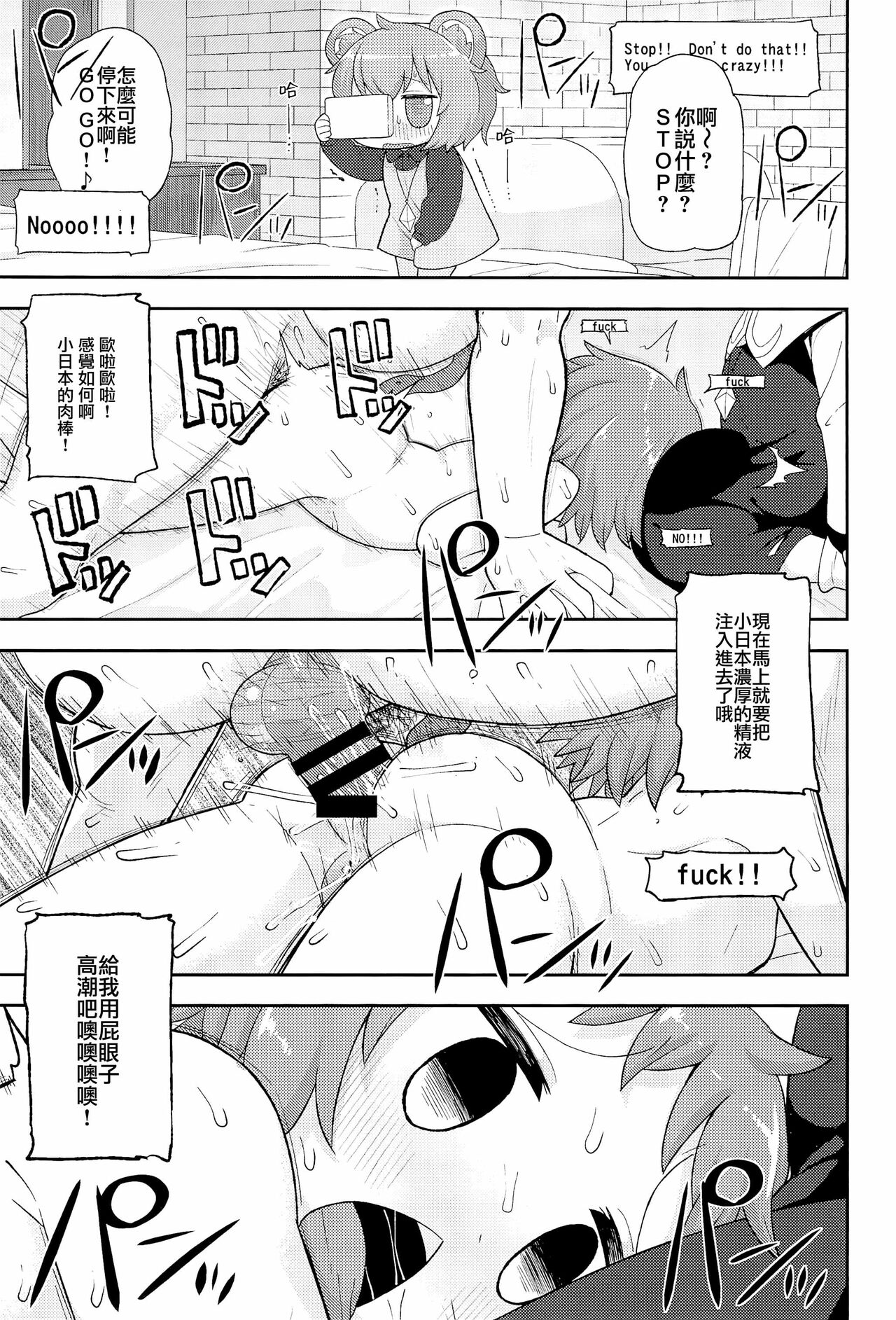 Otona no Cookie - Page 86
