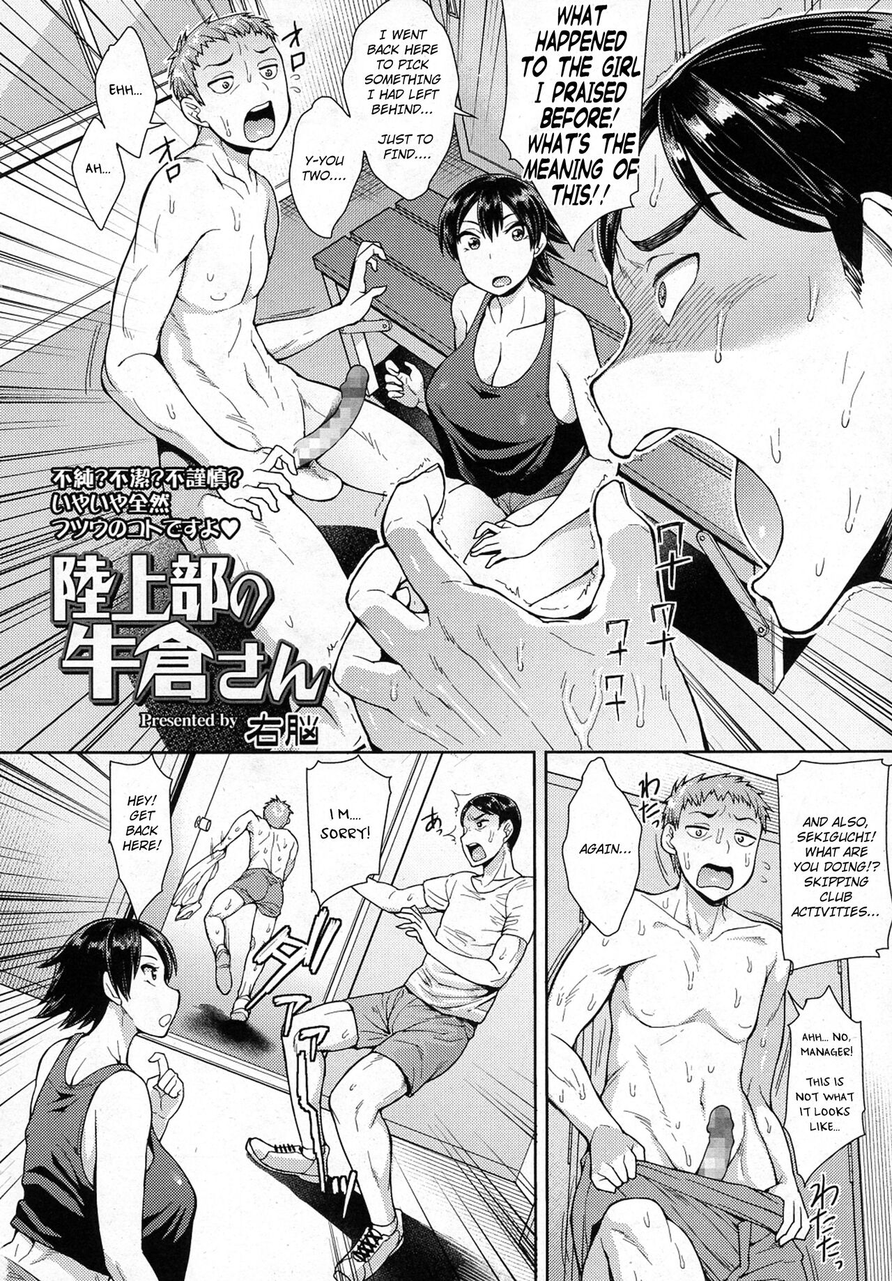 Rikujoubu no Ushikura-san - Page 2