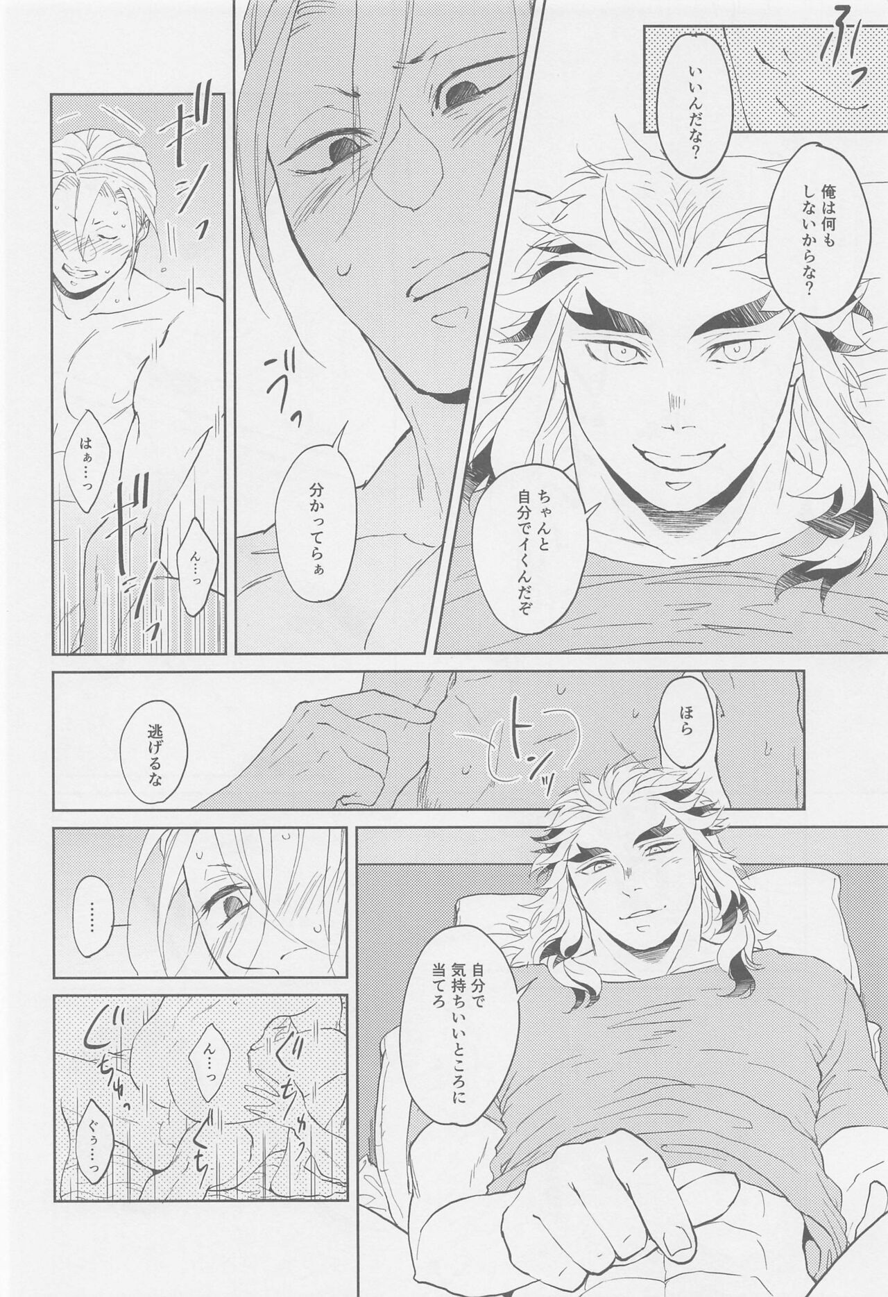 Futari ga Jouge o Kimete suru Hanashi - Page 41