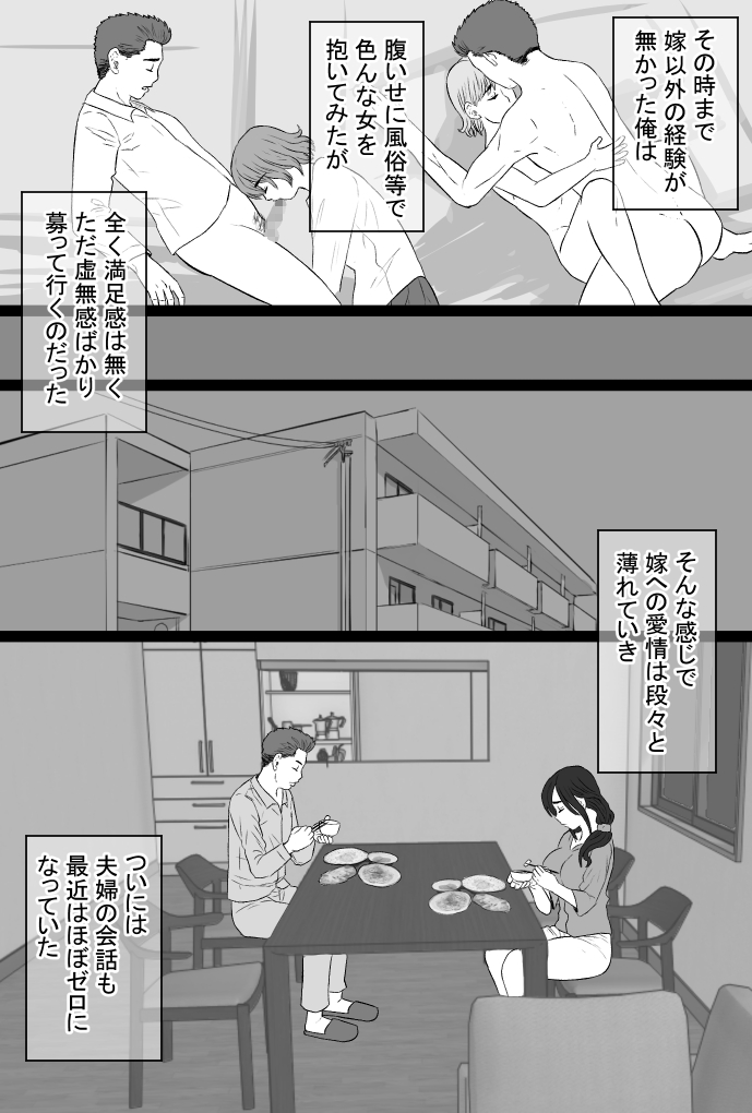 Zoku Senshokuzuma 4 - Page 130
