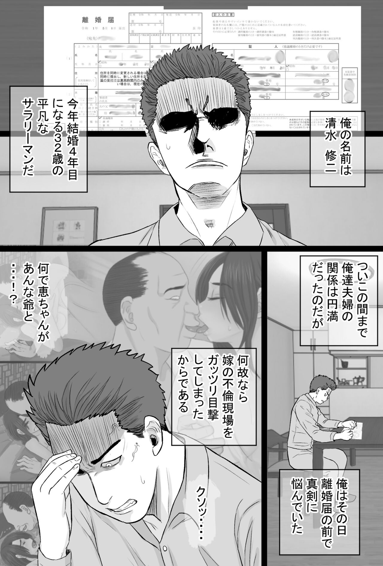 Zoku Senshokuzuma 4 - Page 45