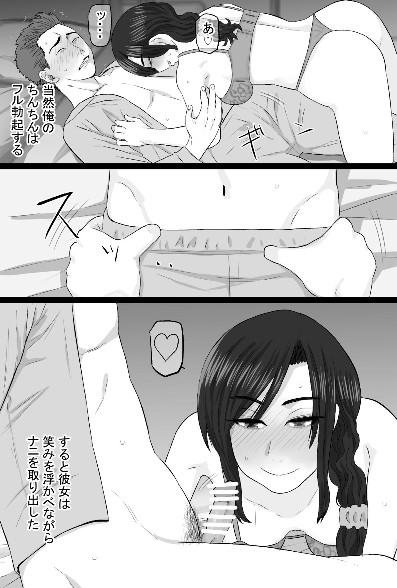Zoku Senshokuzuma 4 - Page 52