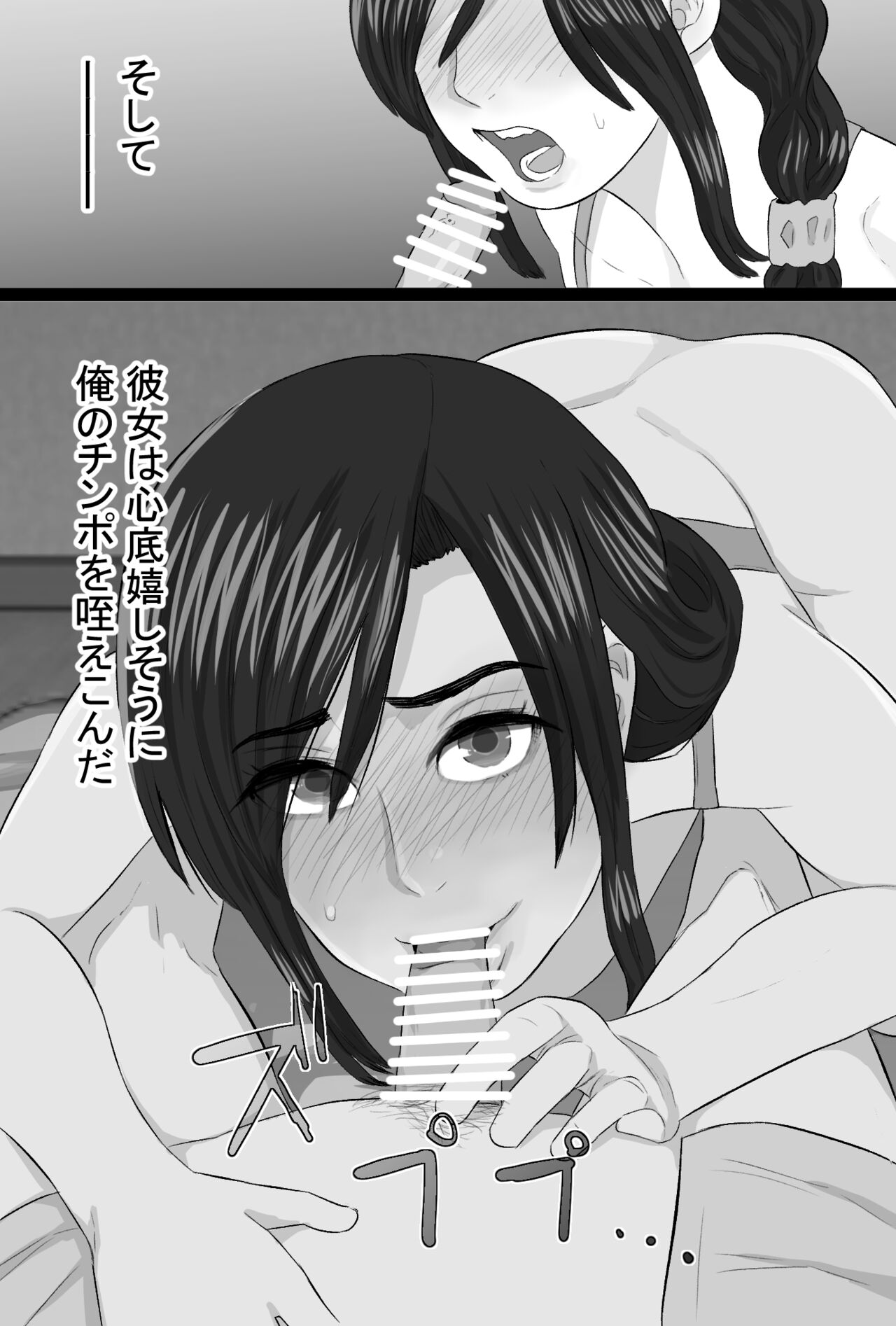 Zoku Senshokuzuma 4 - Page 53