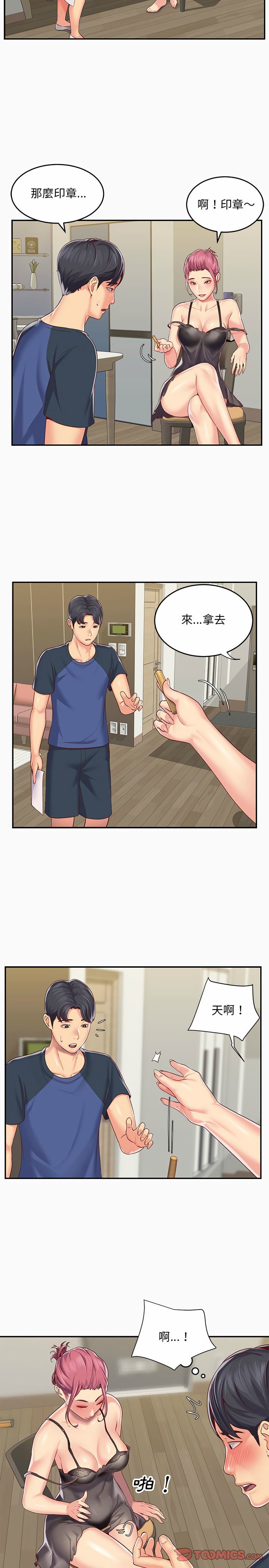 社區重建協會 01-28 - Page 106