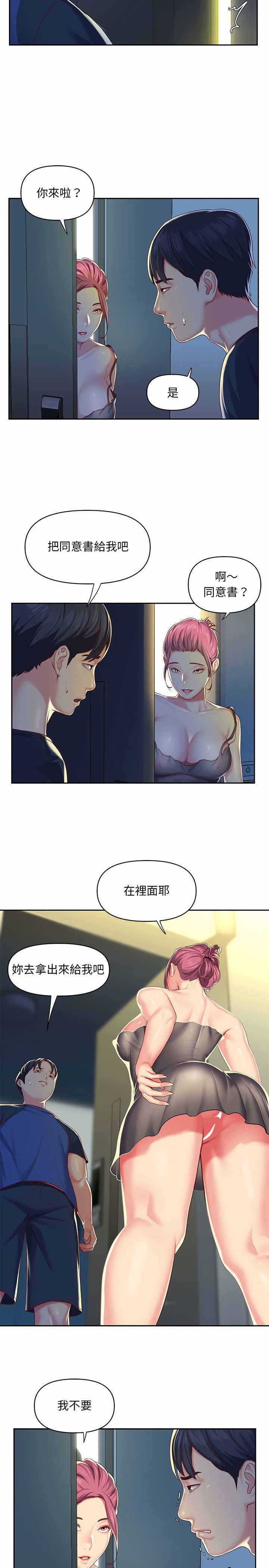 社區重建協會 01-28 - Page 134