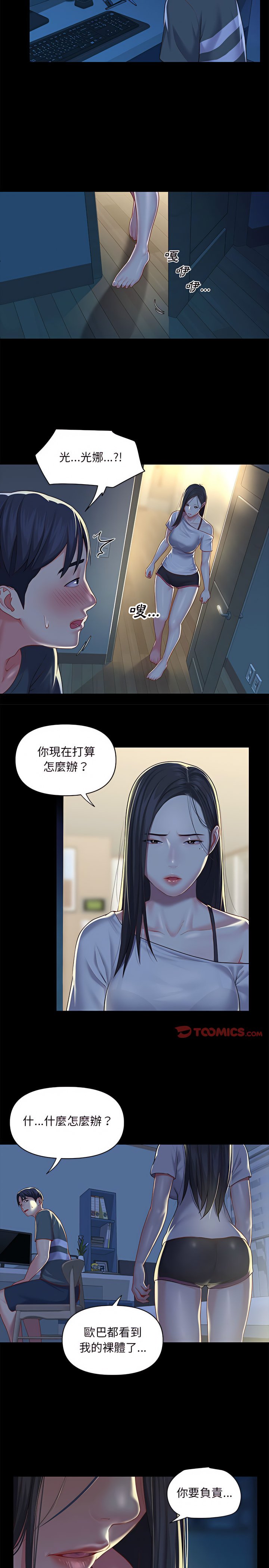 社區重建協會 01-28 - Page 167