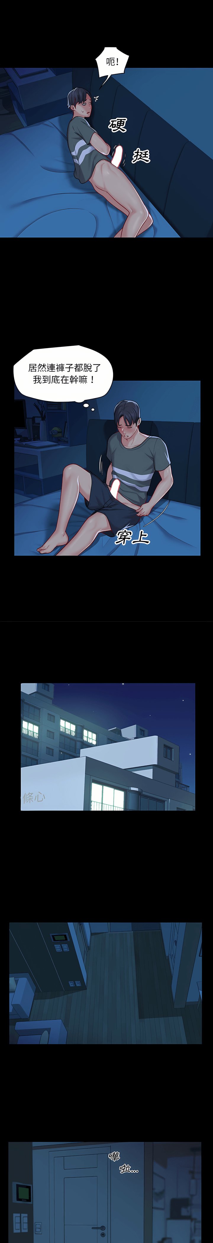 社區重建協會 01-28 - Page 174