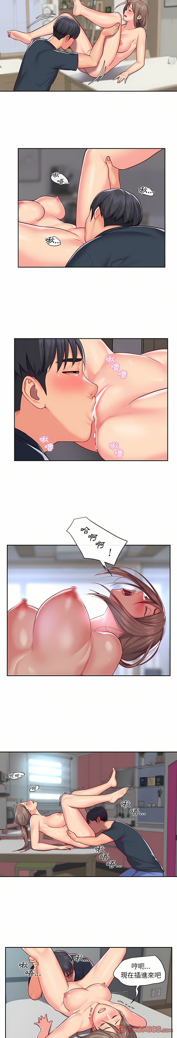 社區重建協會 01-28 - Page 250