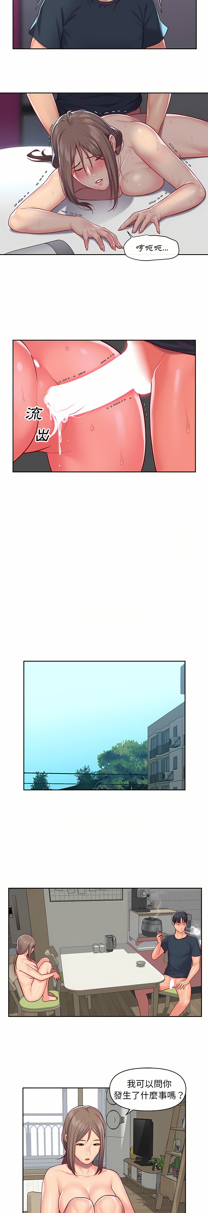 社區重建協會 01-28 - Page 254
