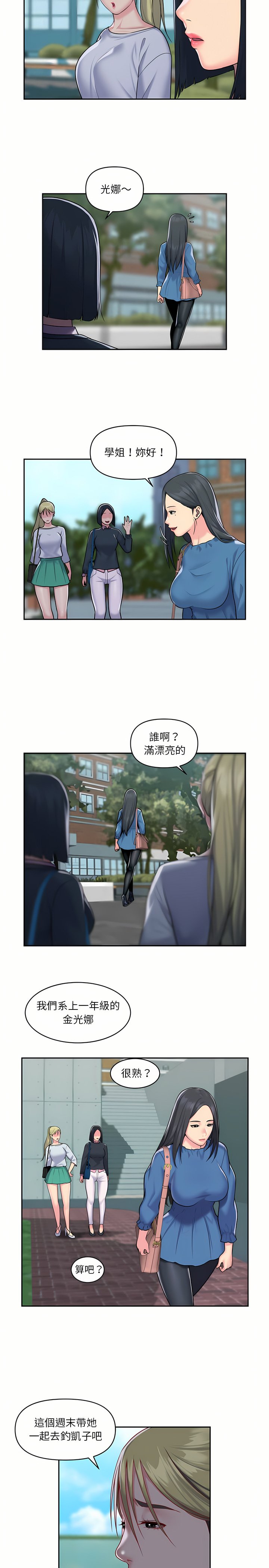 社區重建協會 01-28 - Page 287