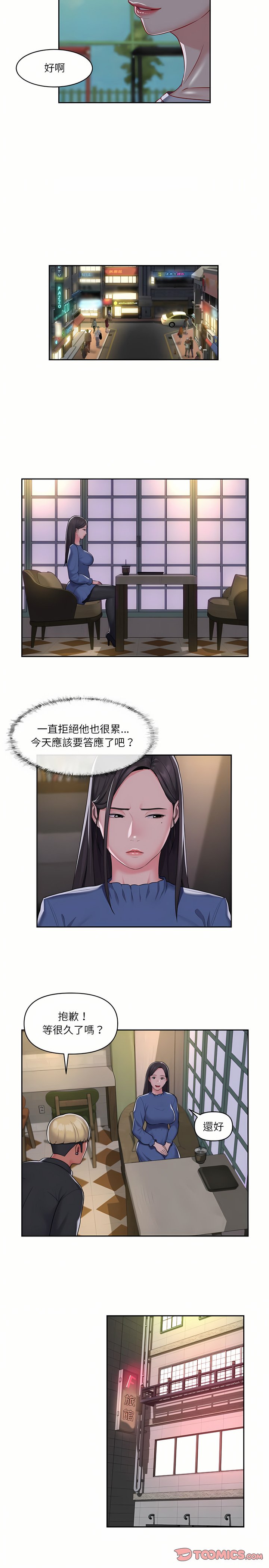 社區重建協會 01-28 - Page 288