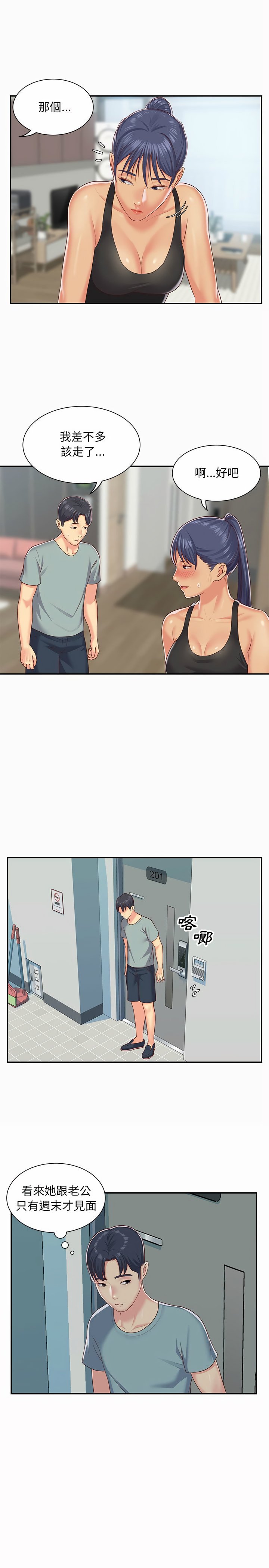 社區重建協會 01-28 - Page 74