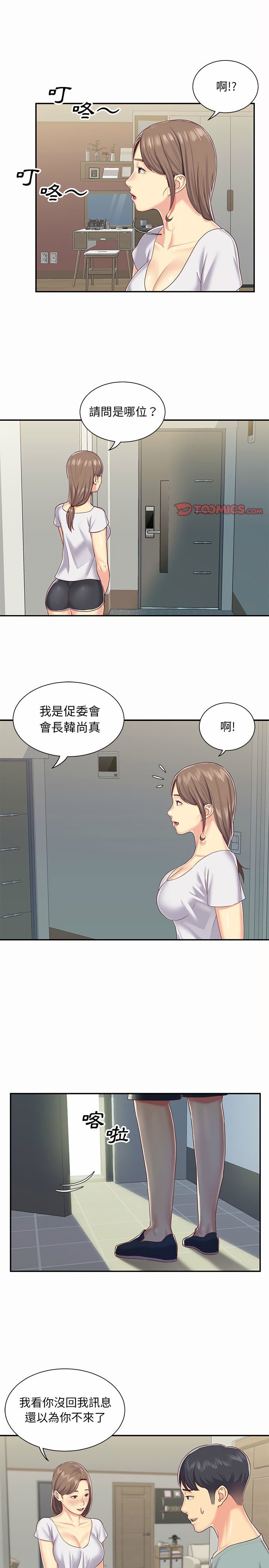 社區重建協會 01-28 - Page 79