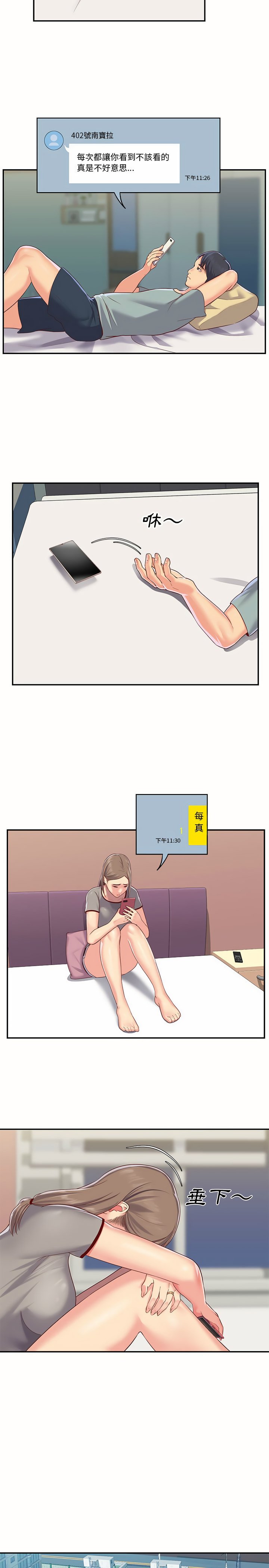 社區重建協會 01-28 - Page 97