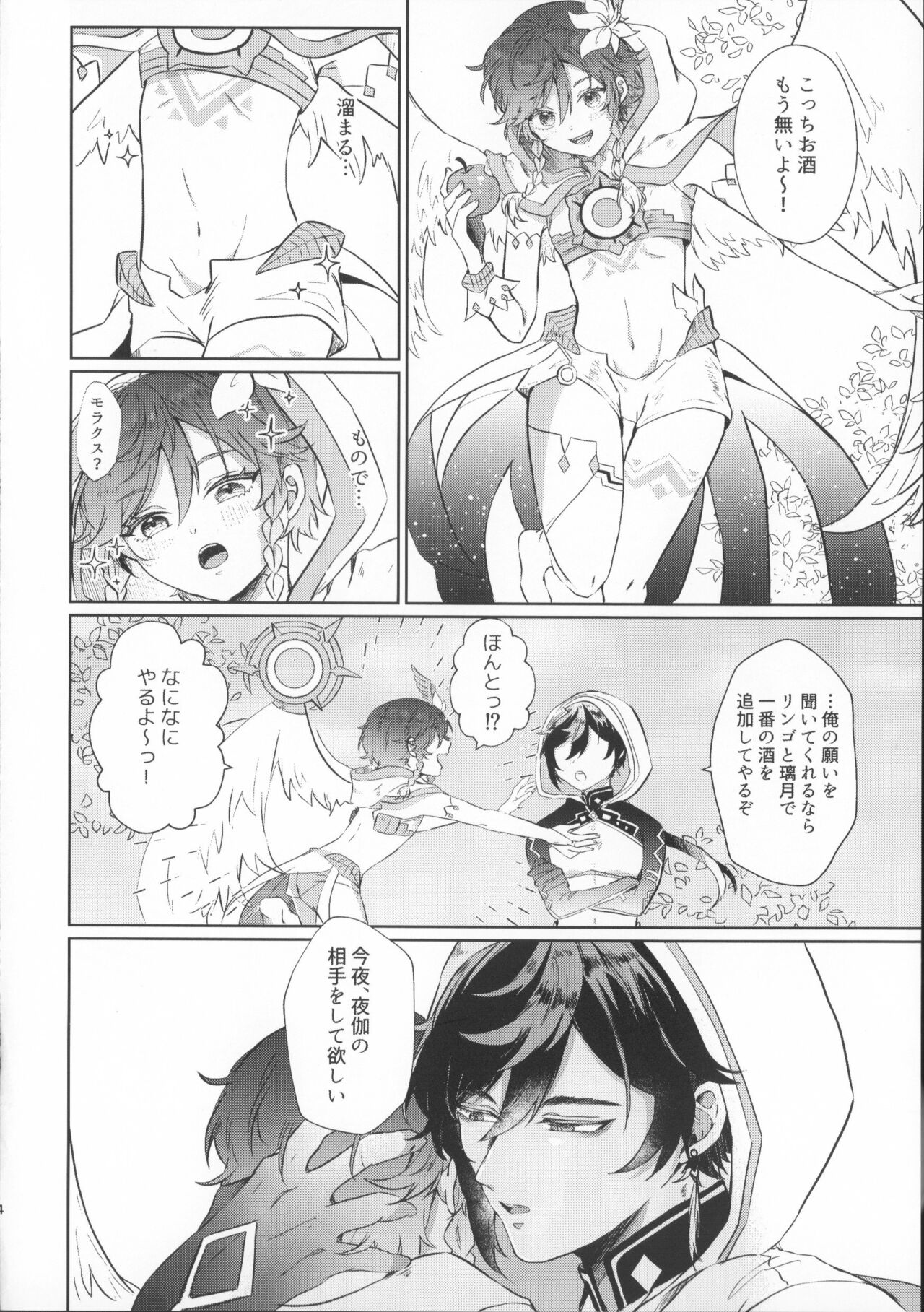 Preview page 3