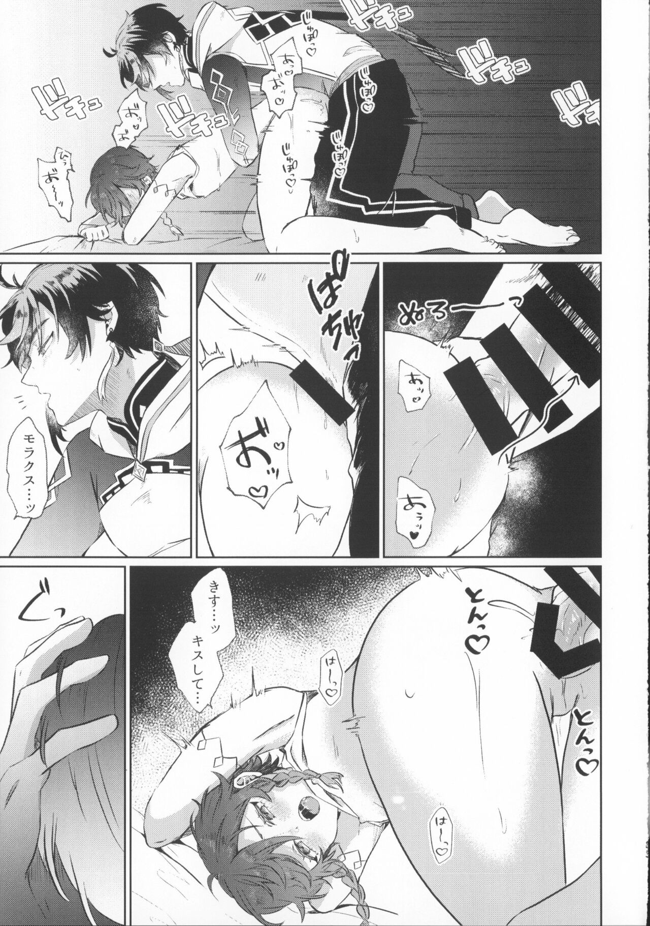 Shiranai Koto Zenbu Oshiete - Page 32