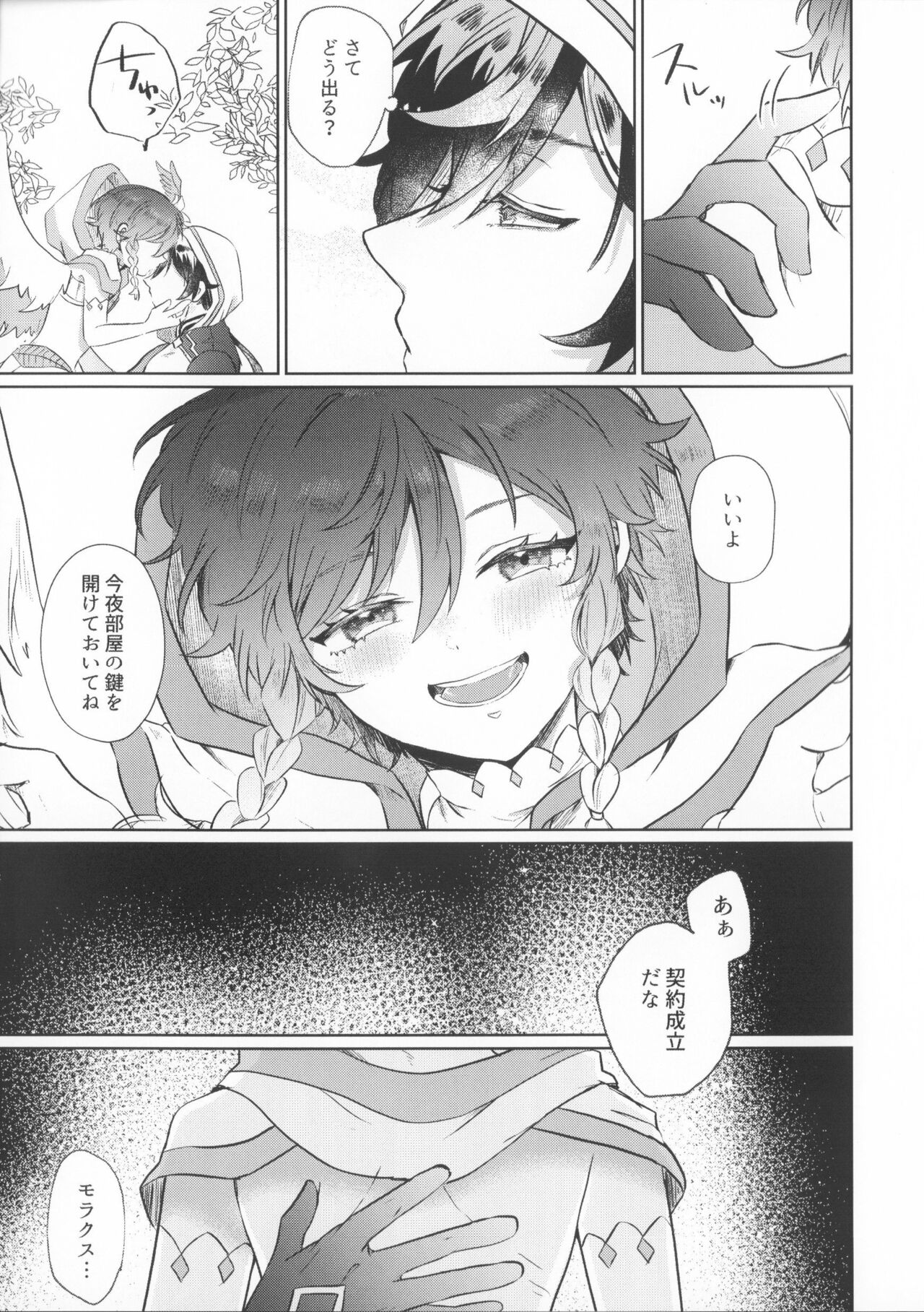 Preview page 4