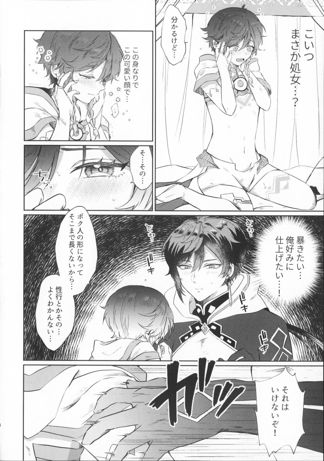 Preview page 7