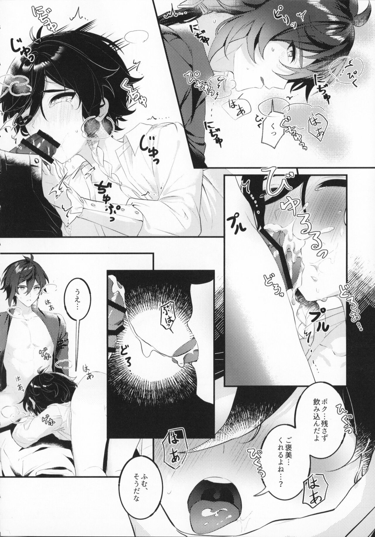 Love Potion - Page 13