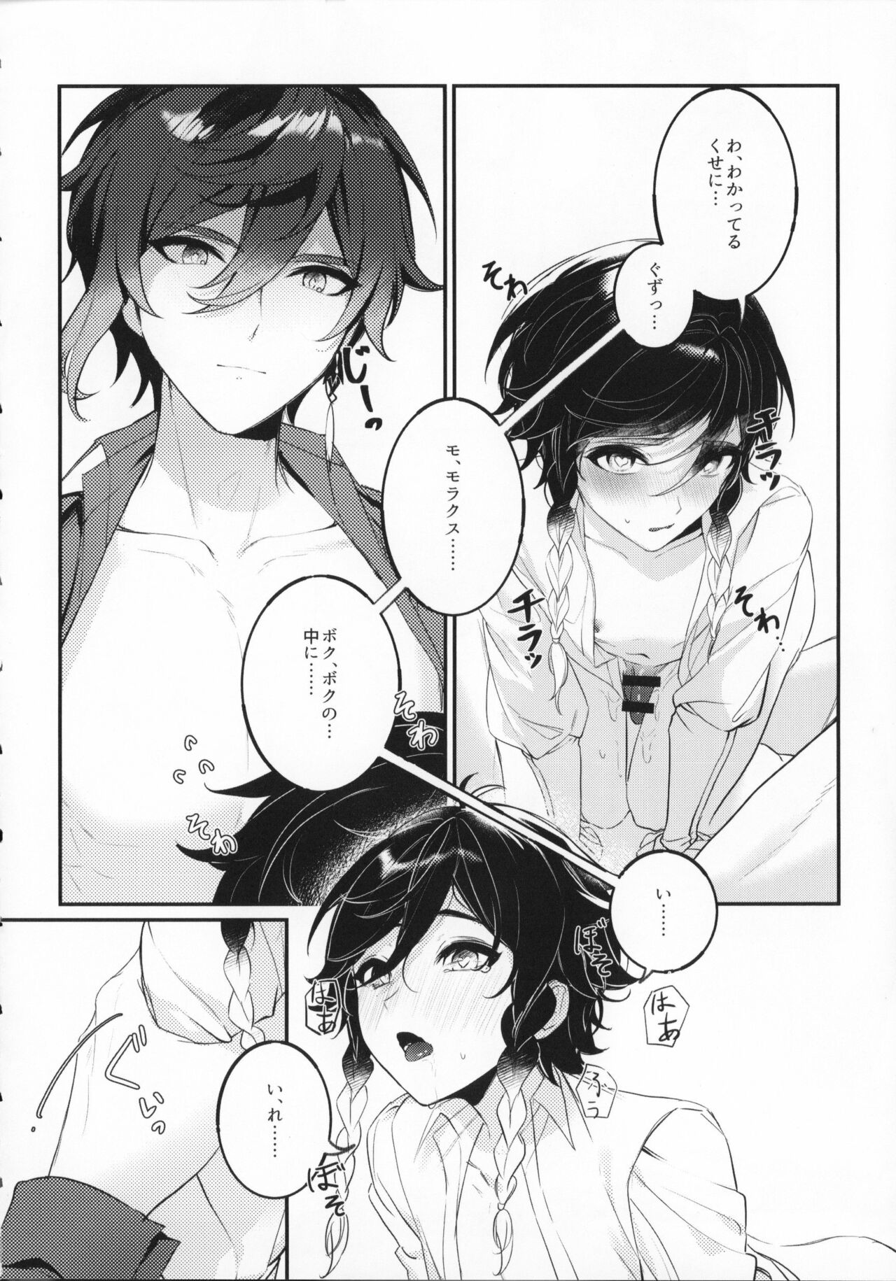 Love Potion - Page 15