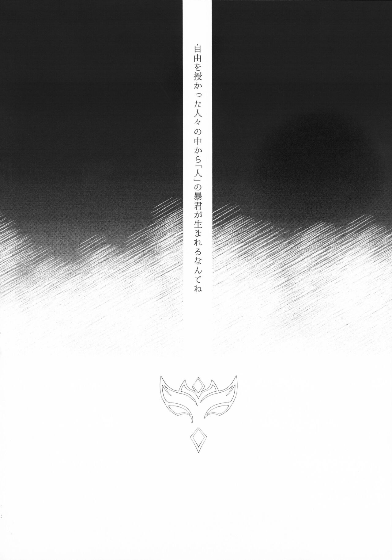 Tengaihirin - Page 21