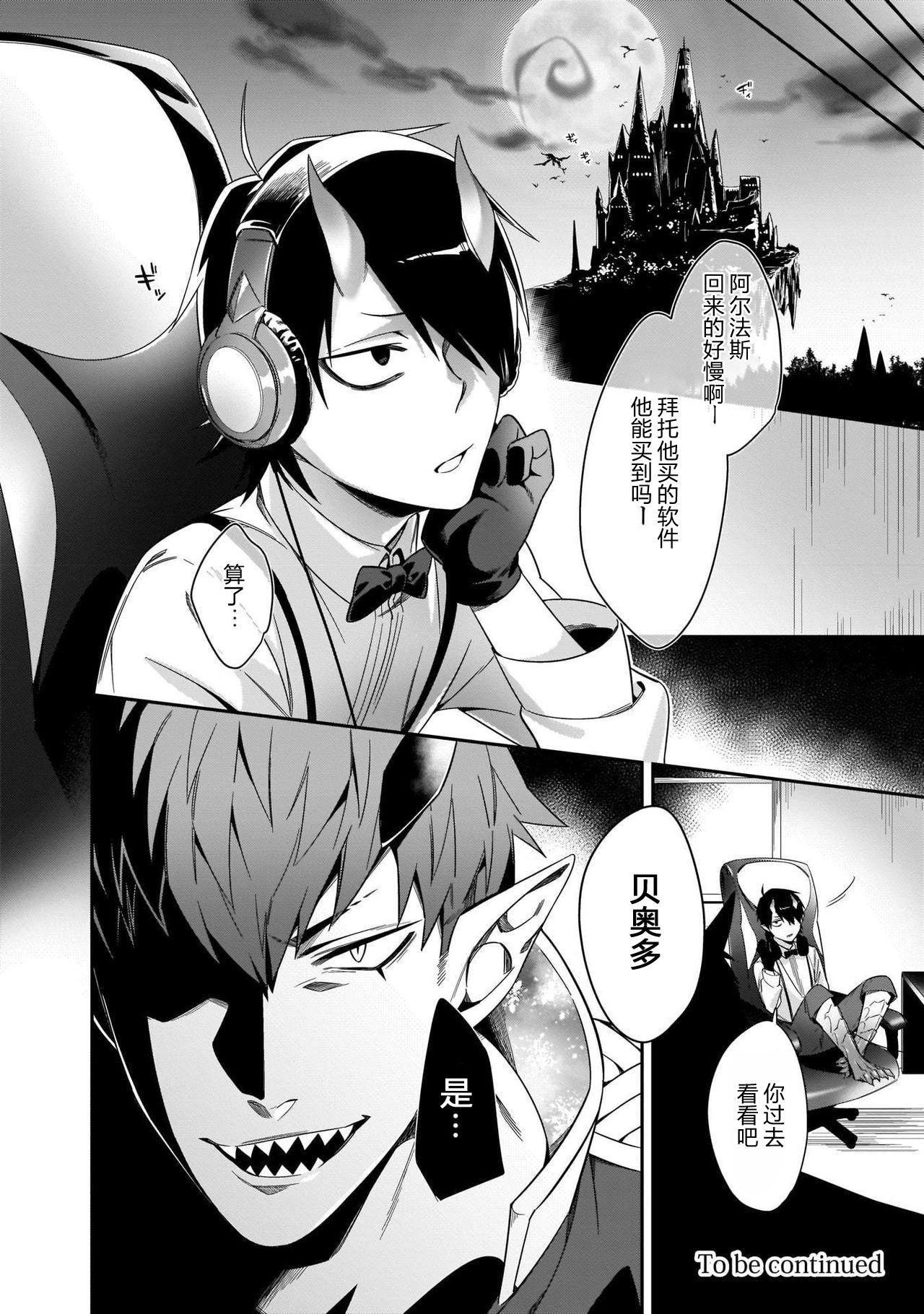 Torokeru kaikan sokuochi akuma 1-3 - Page 30