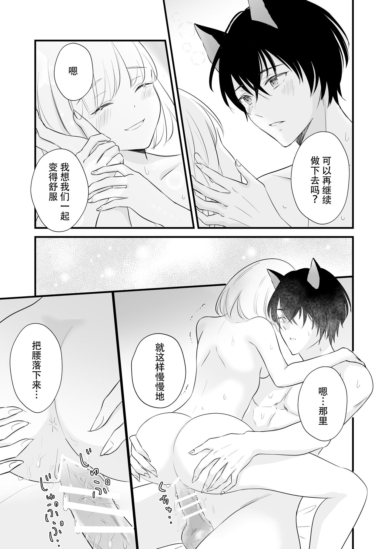 ōkami danshi-kun to aishi aitai | 想和狼少年相爱 - Page 75