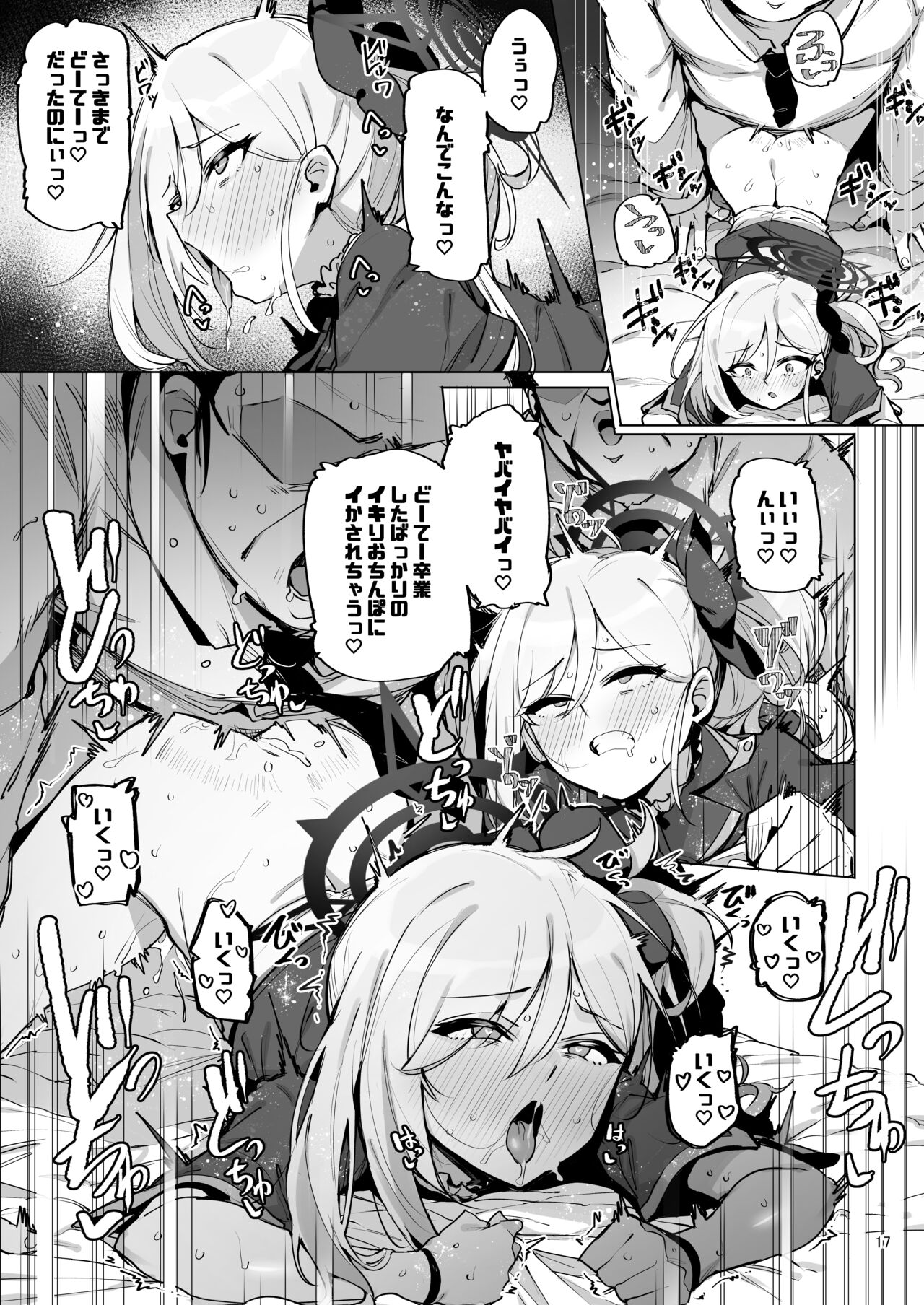 mutsuki de doutei sutetai - Page 18