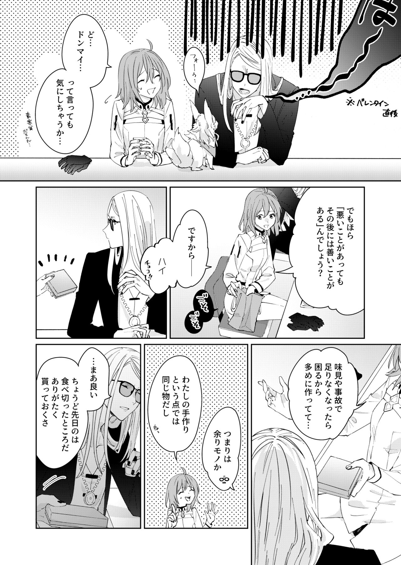 Poka guda ♀ matome][ fate grand order ) - Page 10