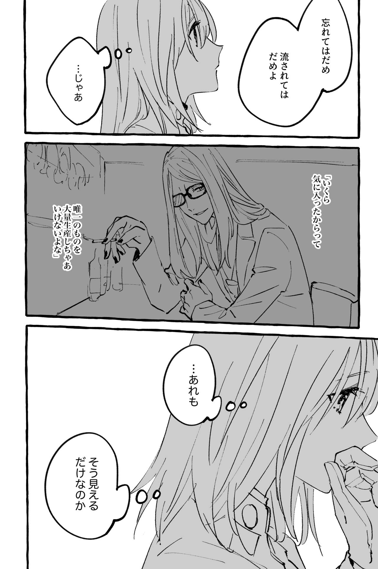 Poka guda ♀ matome][ fate grand order ) - Page 15