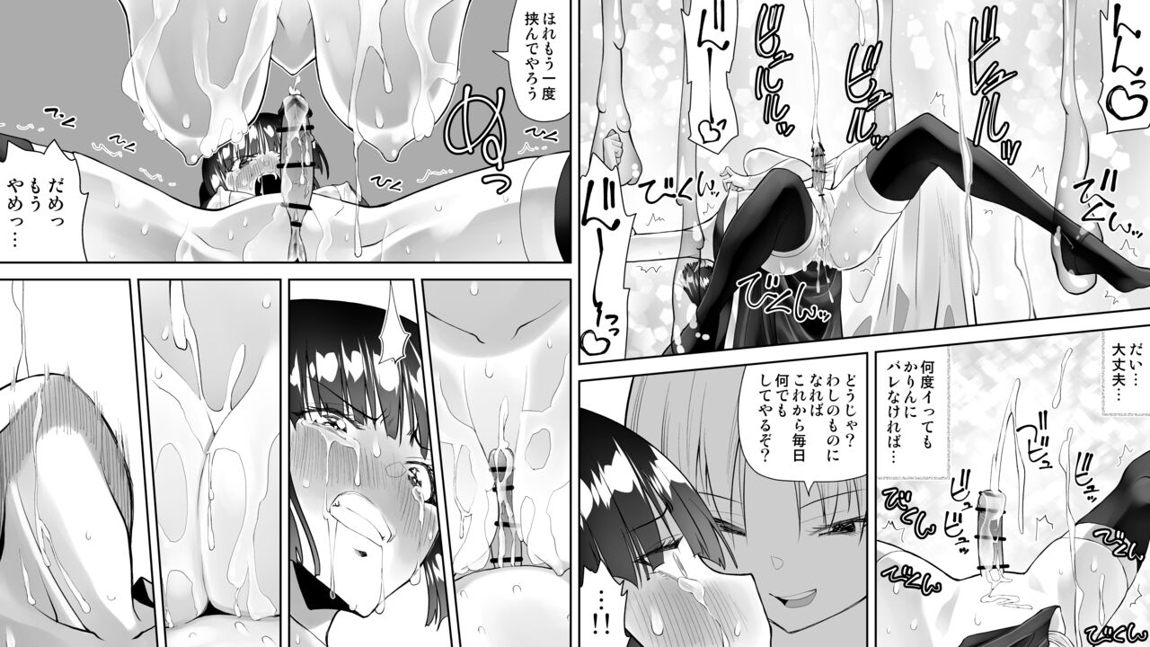 Kunoichin San - Page 100
