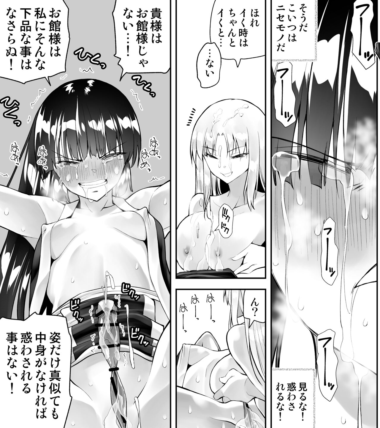 Kunoichin San - Page 37