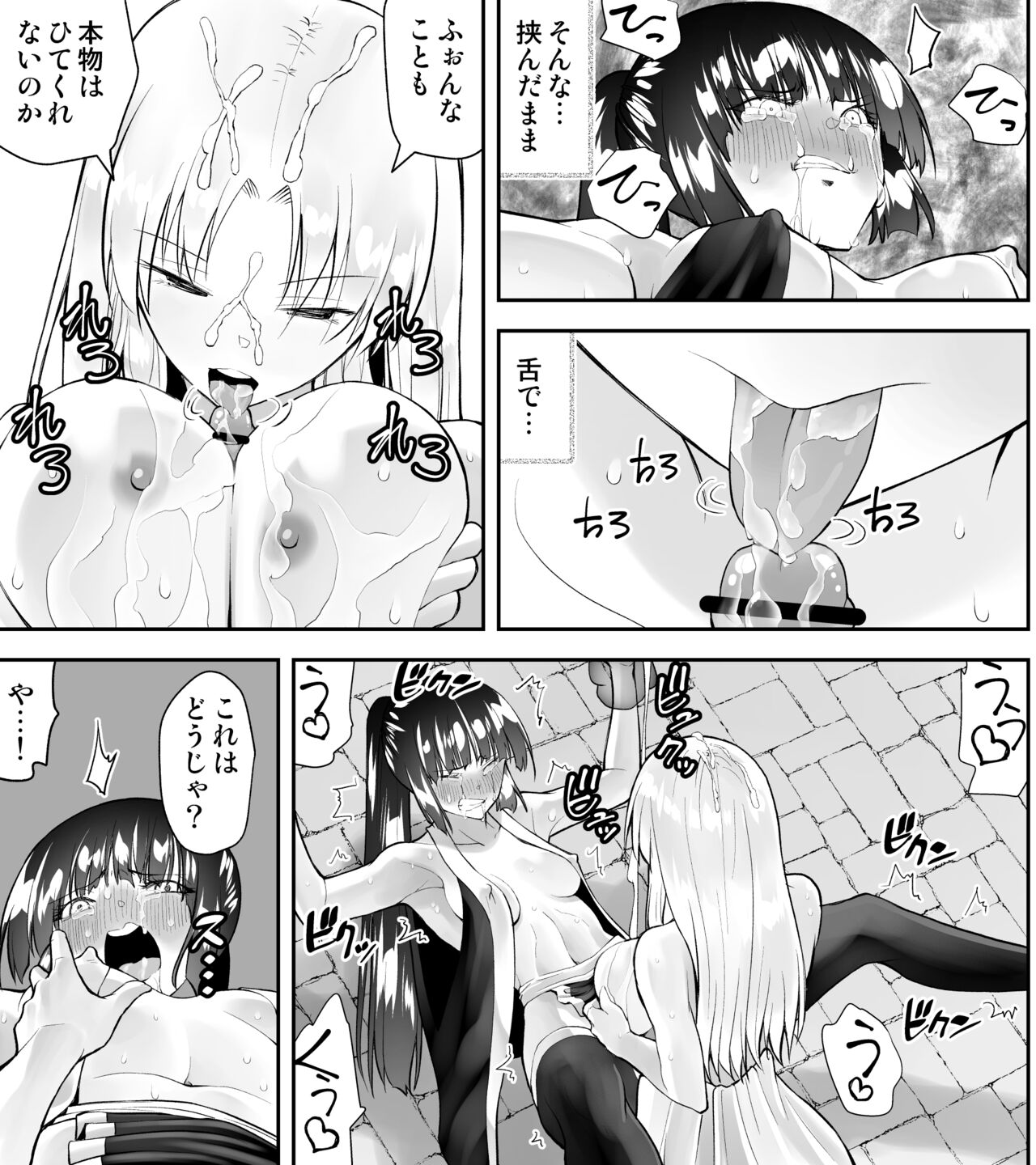 Kunoichin San - Page 39