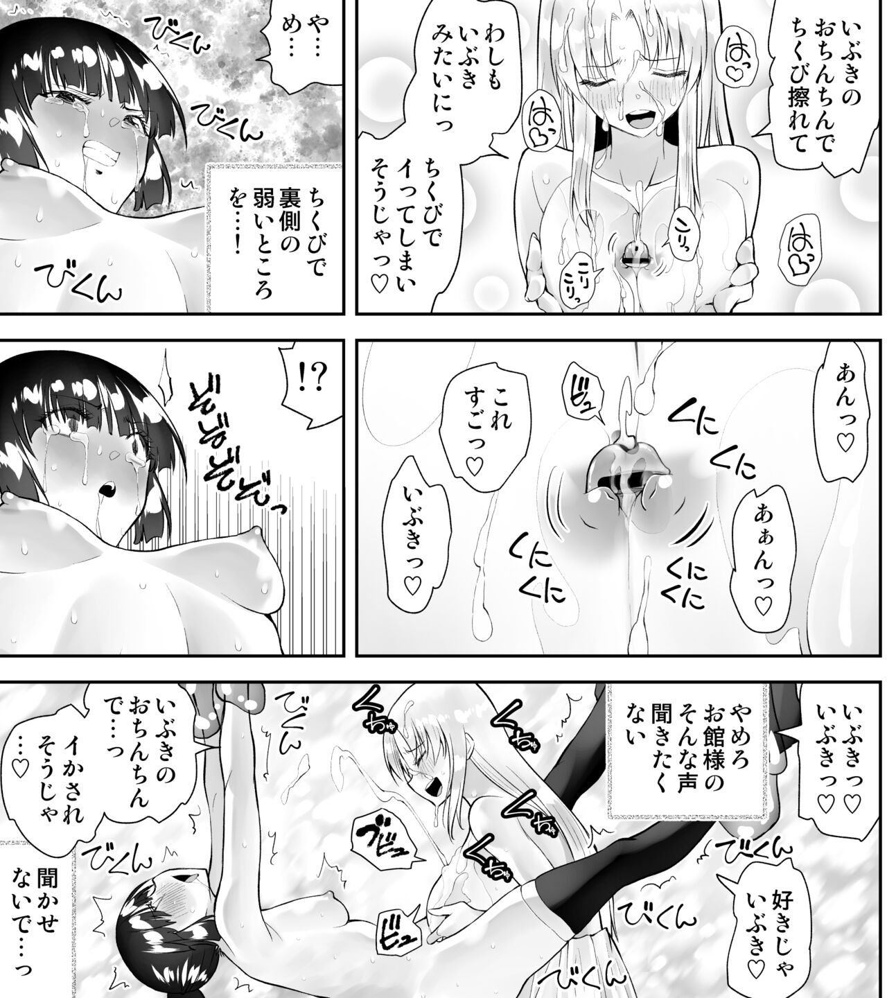 Kunoichin San - Page 49