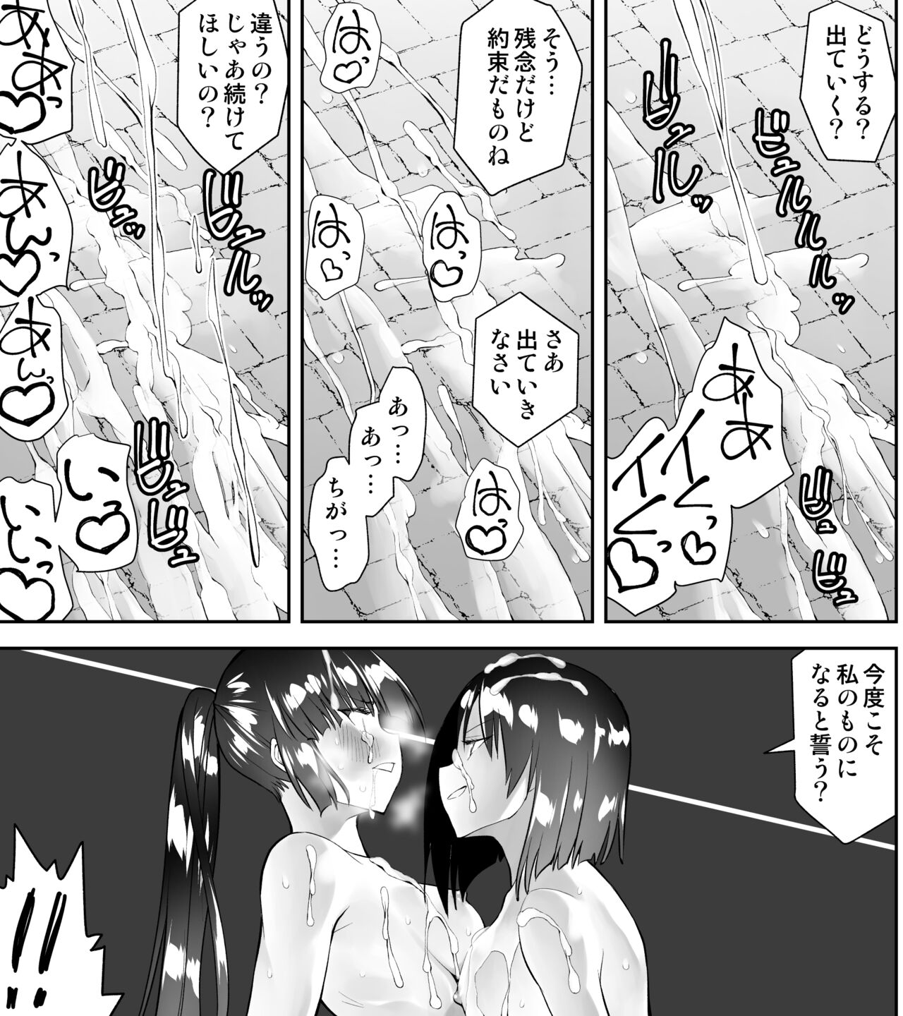 Kunoichin San - Page 63