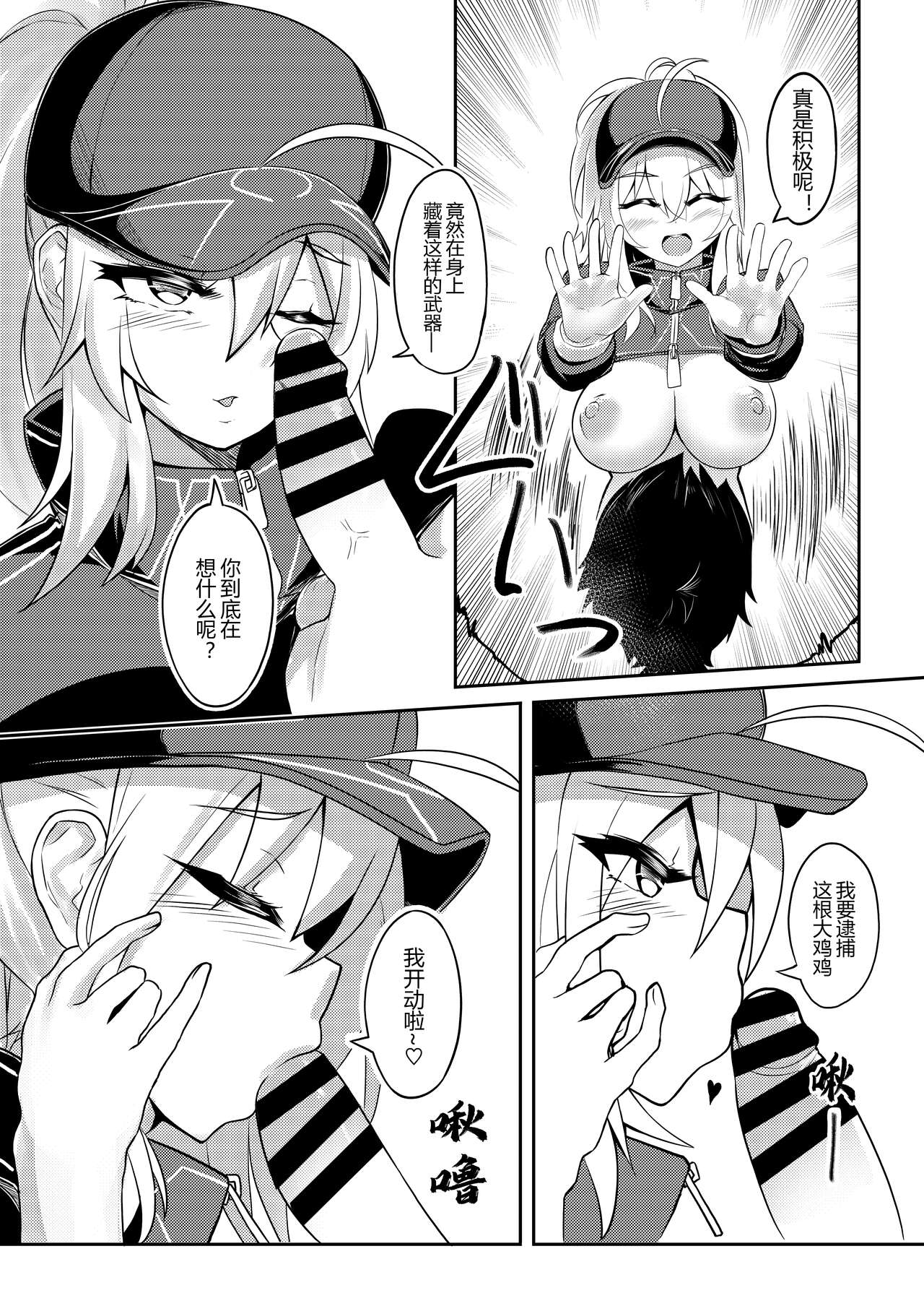 XX-san wa Asobitai! - Page 12