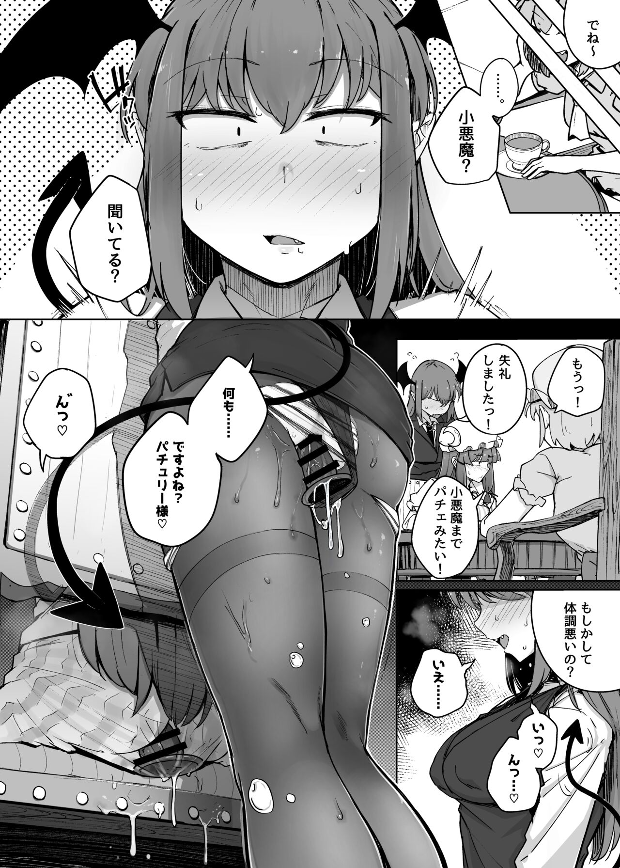 Ana to Muttsuri Dosukebe Daitoshokan 5 - Page 28