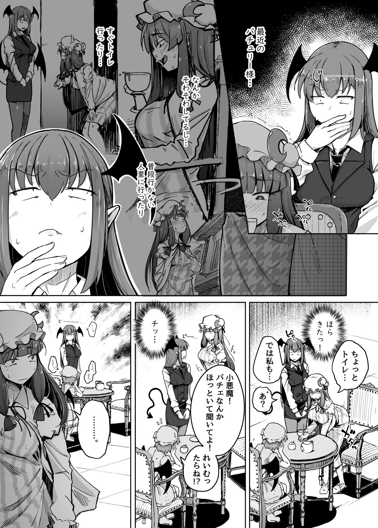 Ana to Muttsuri Dosukebe Daitoshokan 5 - Page 4