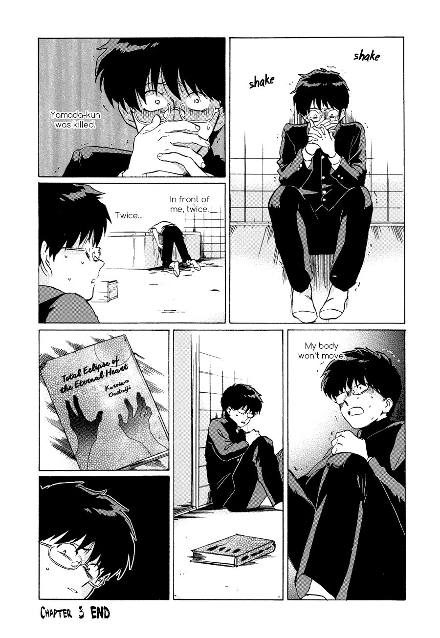 Gesshoku Kitan - Page 112