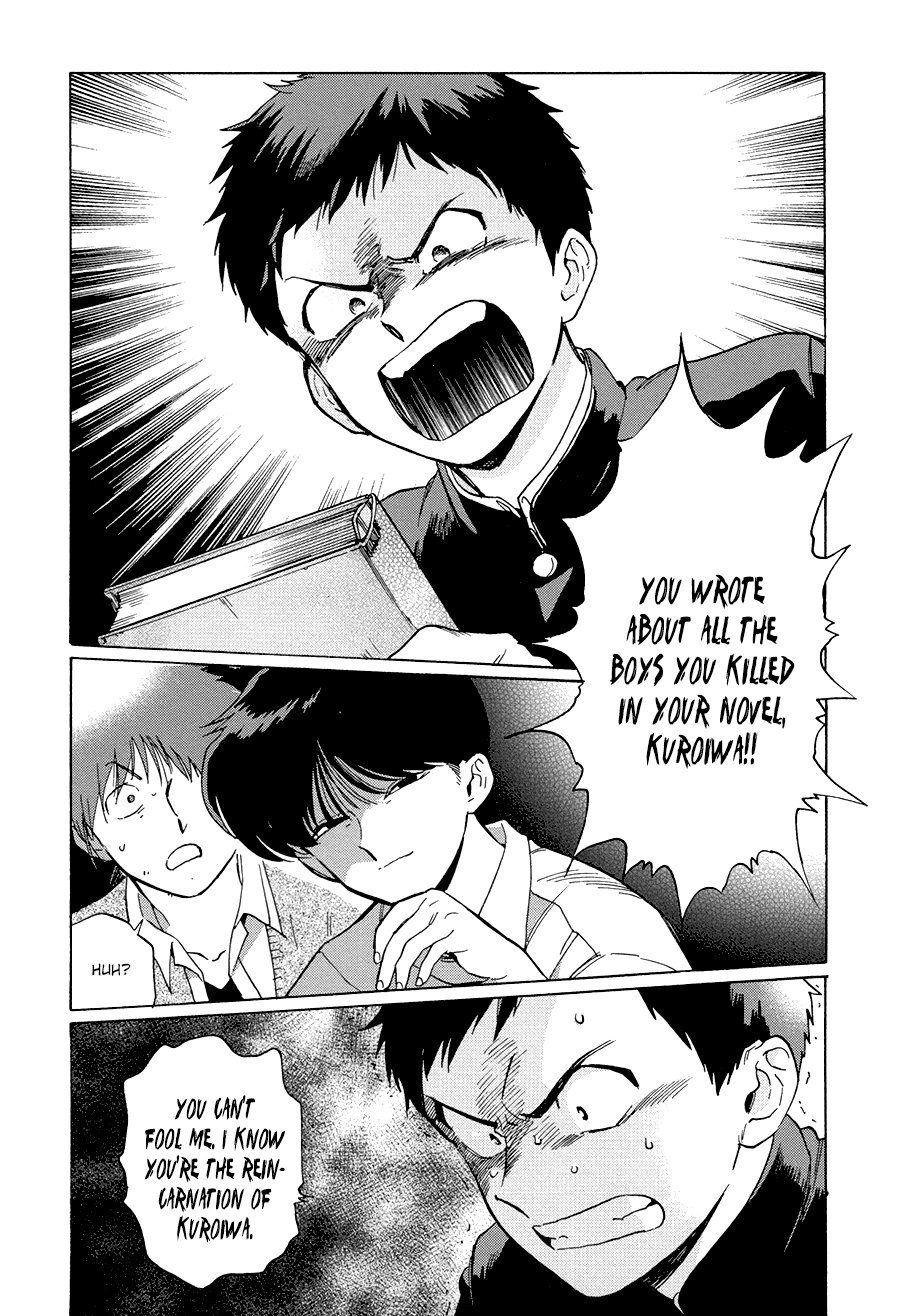 Gesshoku Kitan - Page 98