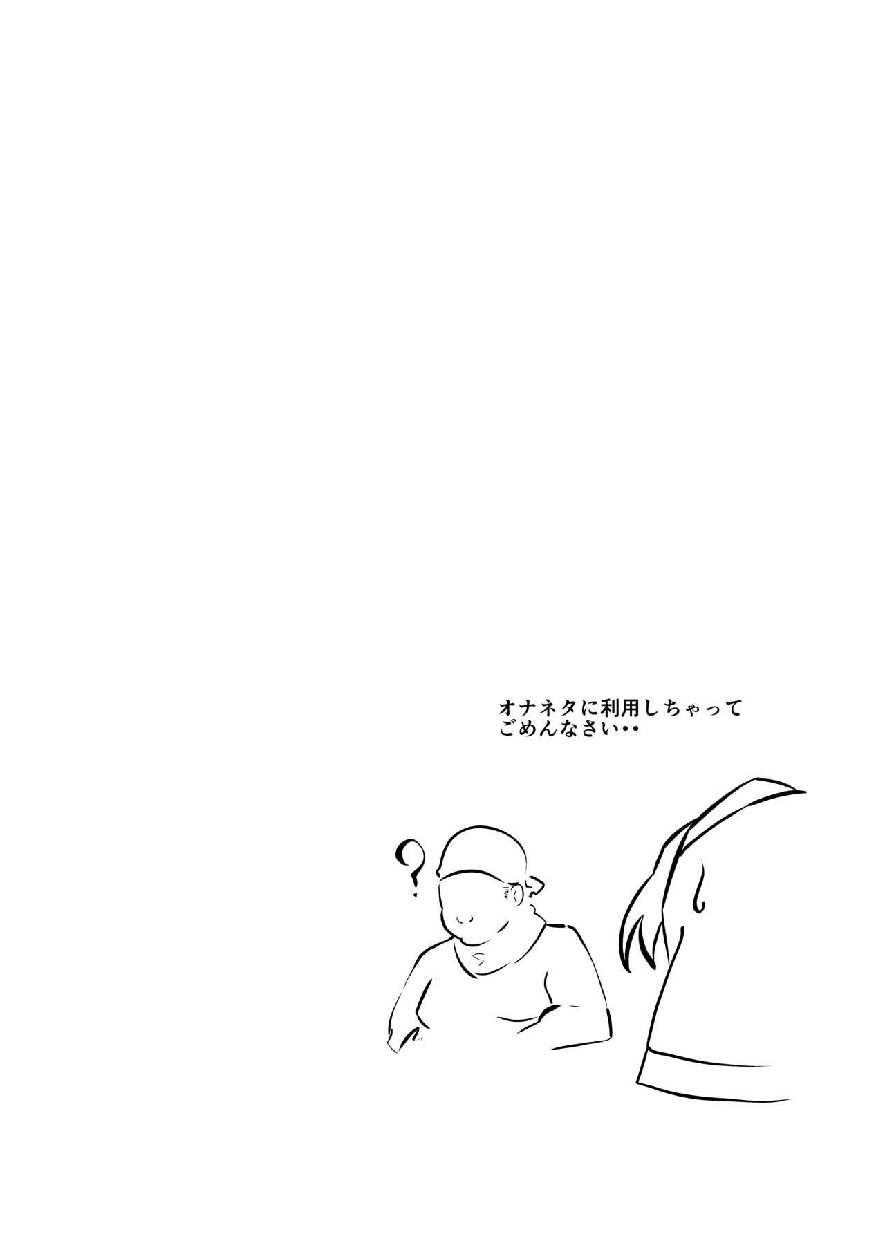 Mousou ni Karada o Yudanete - Page 23